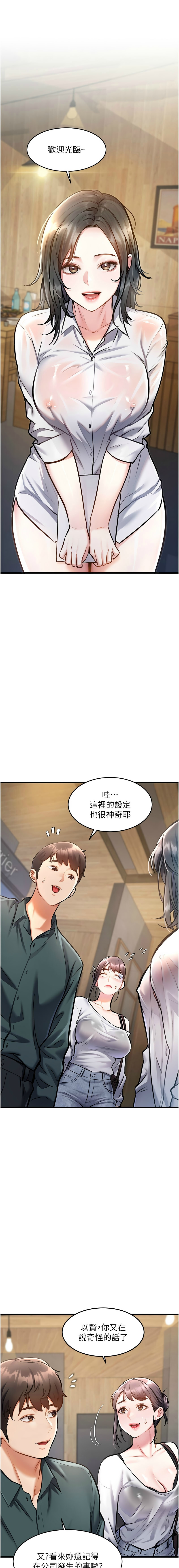 特色新视界/A Theme For Every Building 1-23 - Page 150