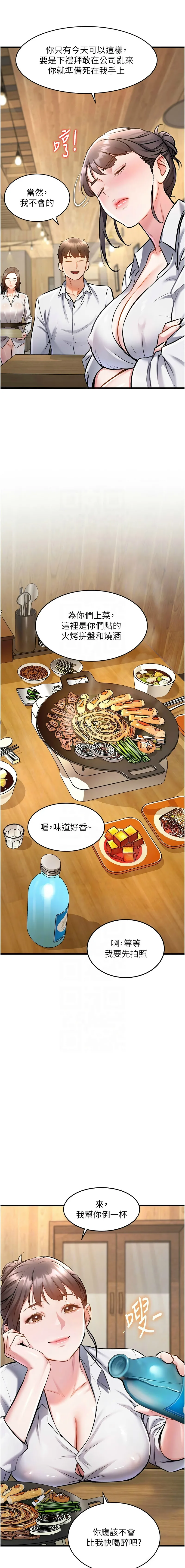 特色新视界/A Theme For Every Building 1-23 - Page 160