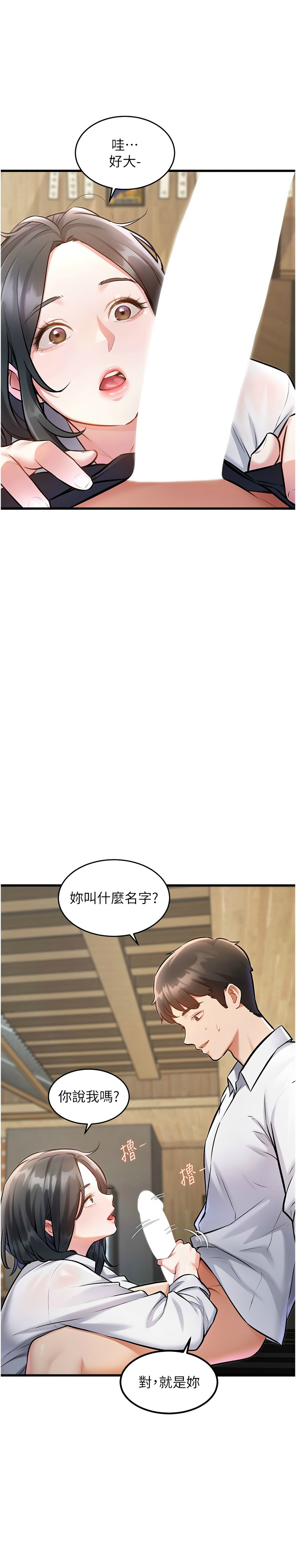 特色新视界/A Theme For Every Building 1-23 - Page 170
