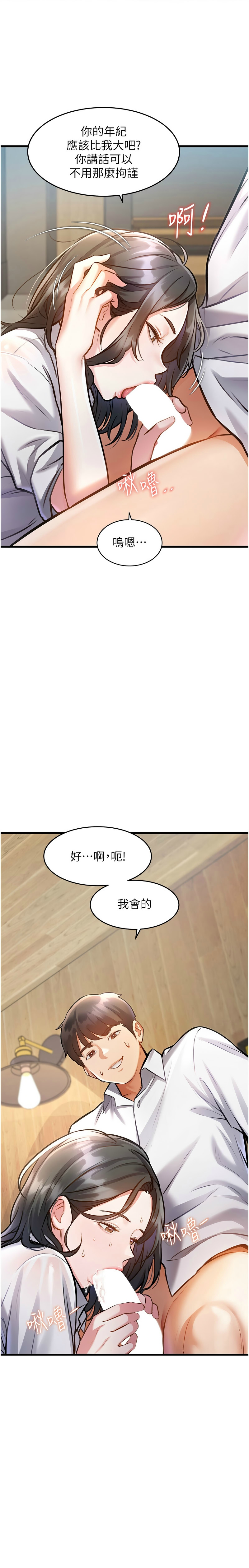 特色新视界/A Theme For Every Building 1-23 - Page 171