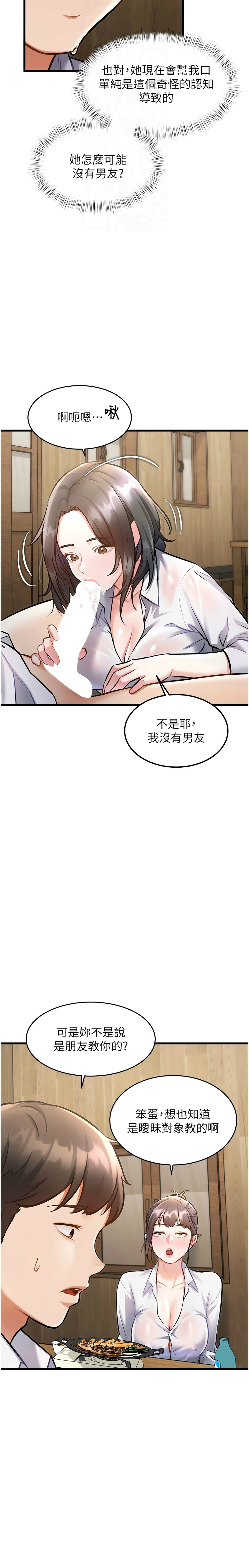 特色新视界/A Theme For Every Building 1-23 - Page 177