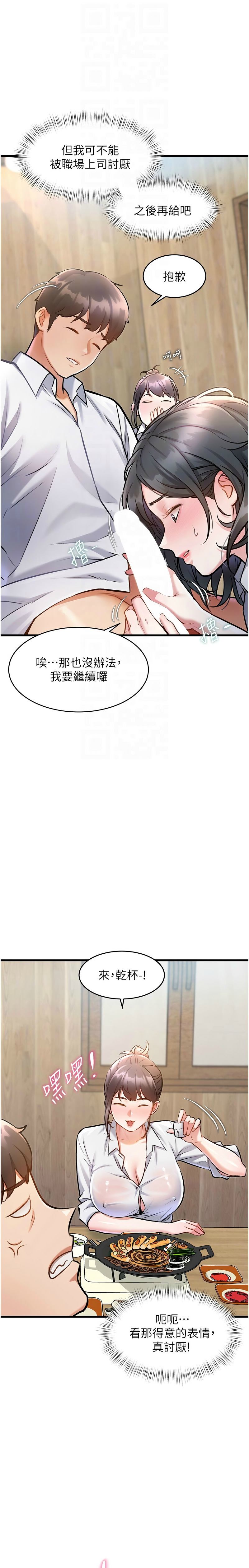 特色新视界/A Theme For Every Building 1-23 - Page 181