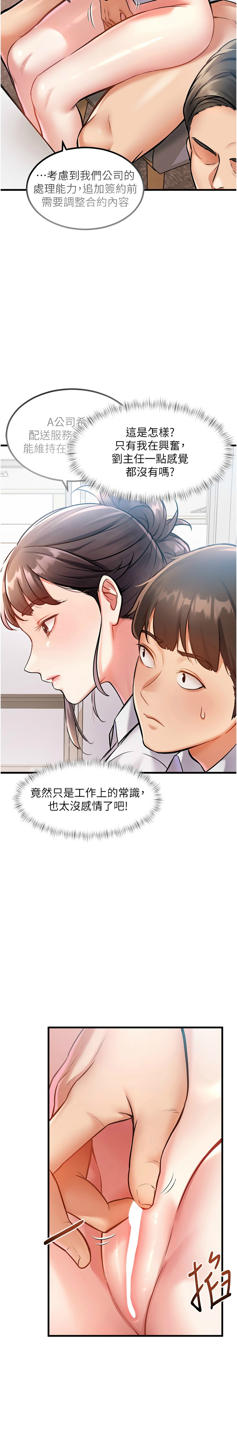 特色新视界/A Theme For Every Building 1-23 - Page 52