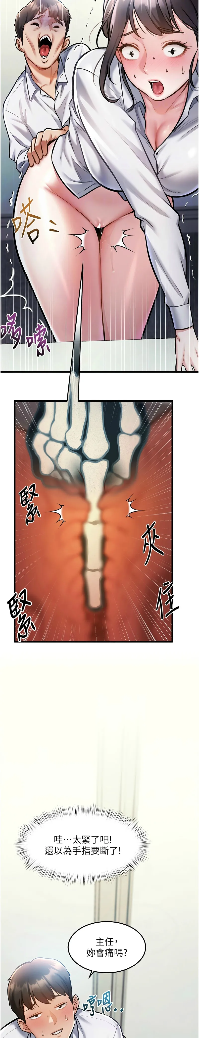 特色新视界/A Theme For Every Building 1-23 - Page 58
