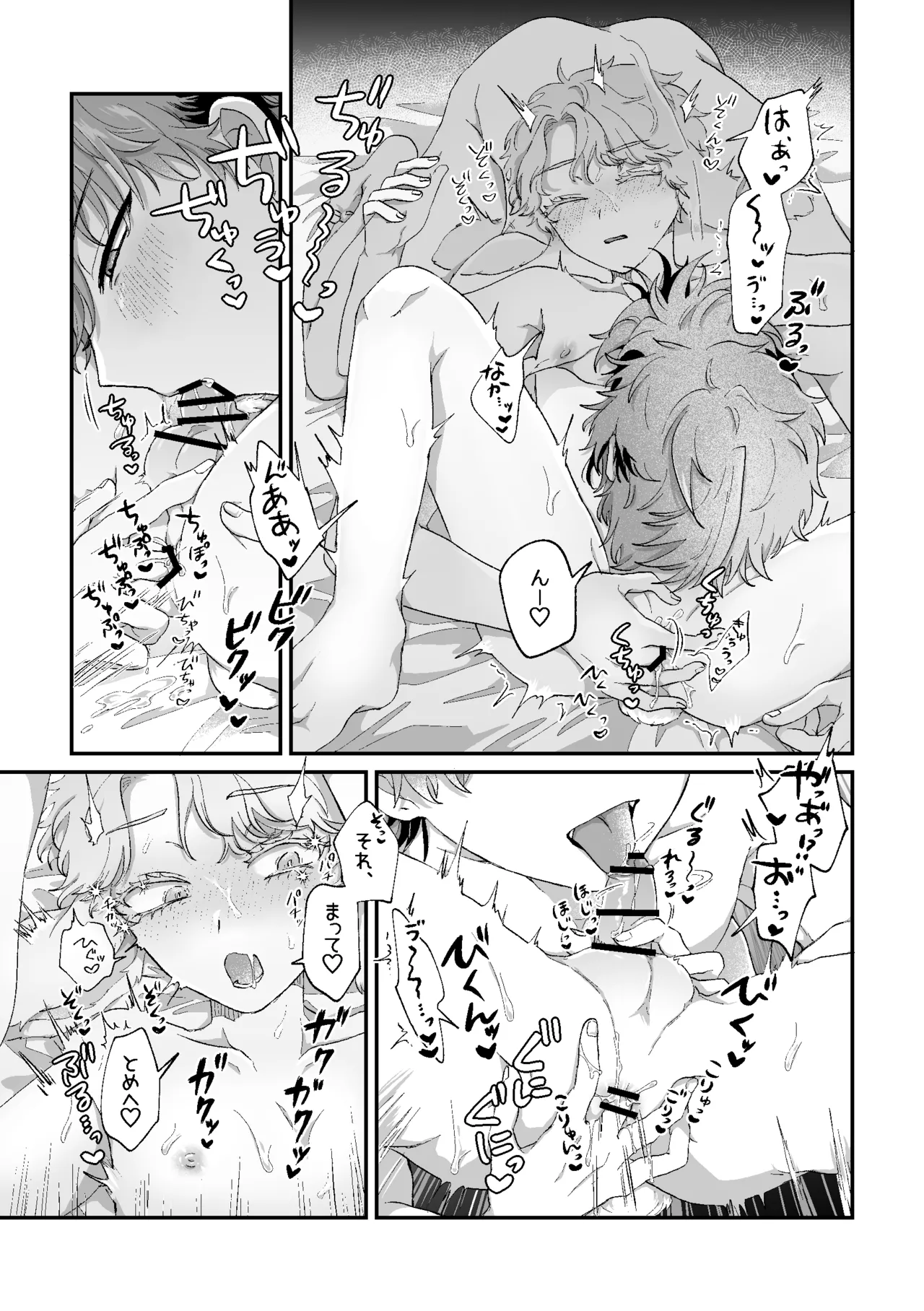 Rabbi Love Kouryokuchu！ - Page 26