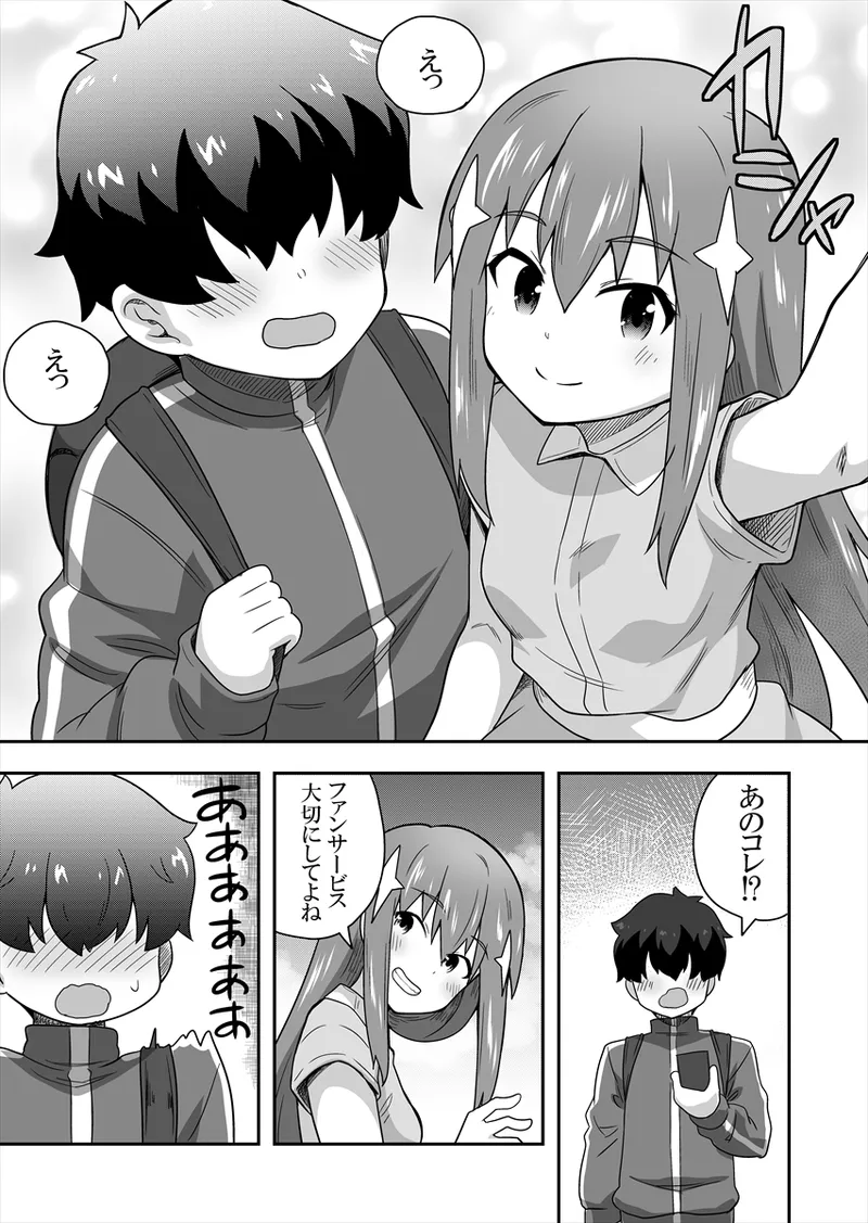 Idol no Kimi no Tonari no Boku 1 - Page 38
