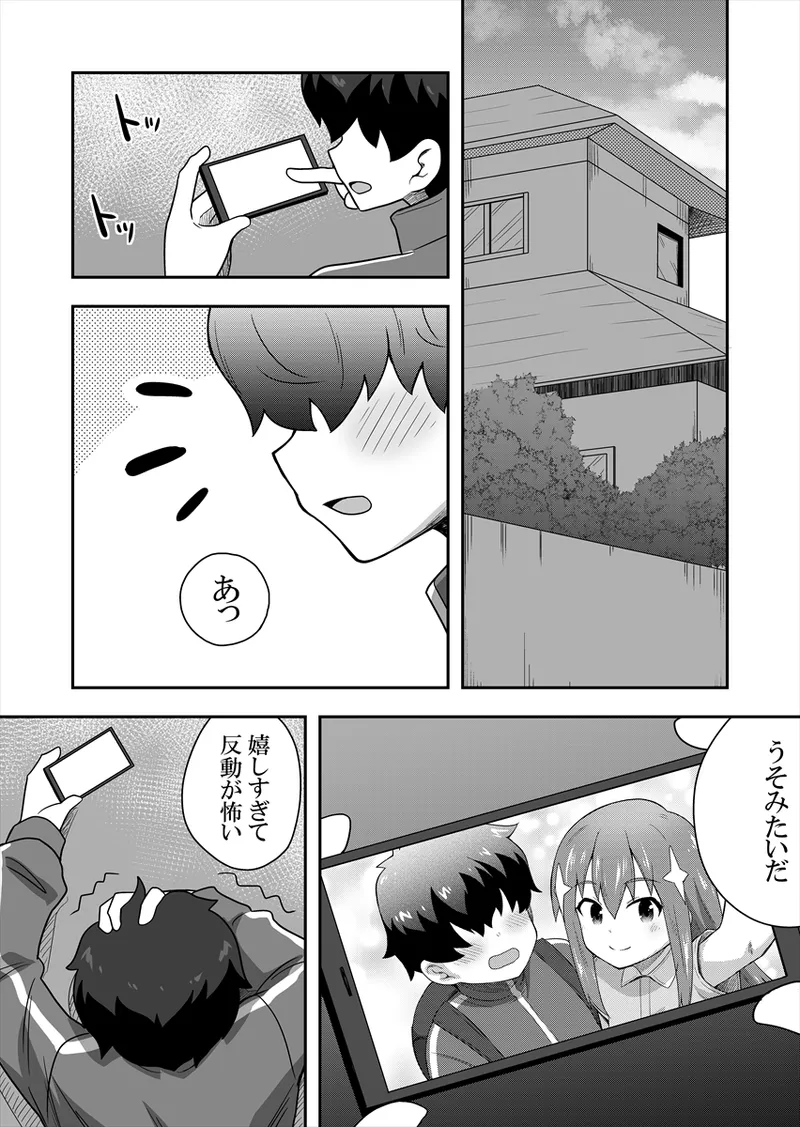 Idol no Kimi no Tonari no Boku 1 - Page 49