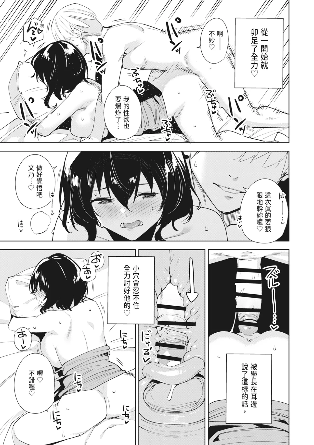 Hikoukai Plan 2 | 秘密公開方案2 - Page 15