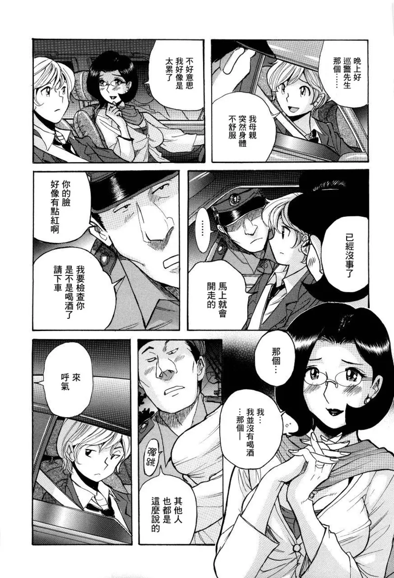 ニンフォママン 母子相姦ーママの子宮は僕のモノ - Page 18