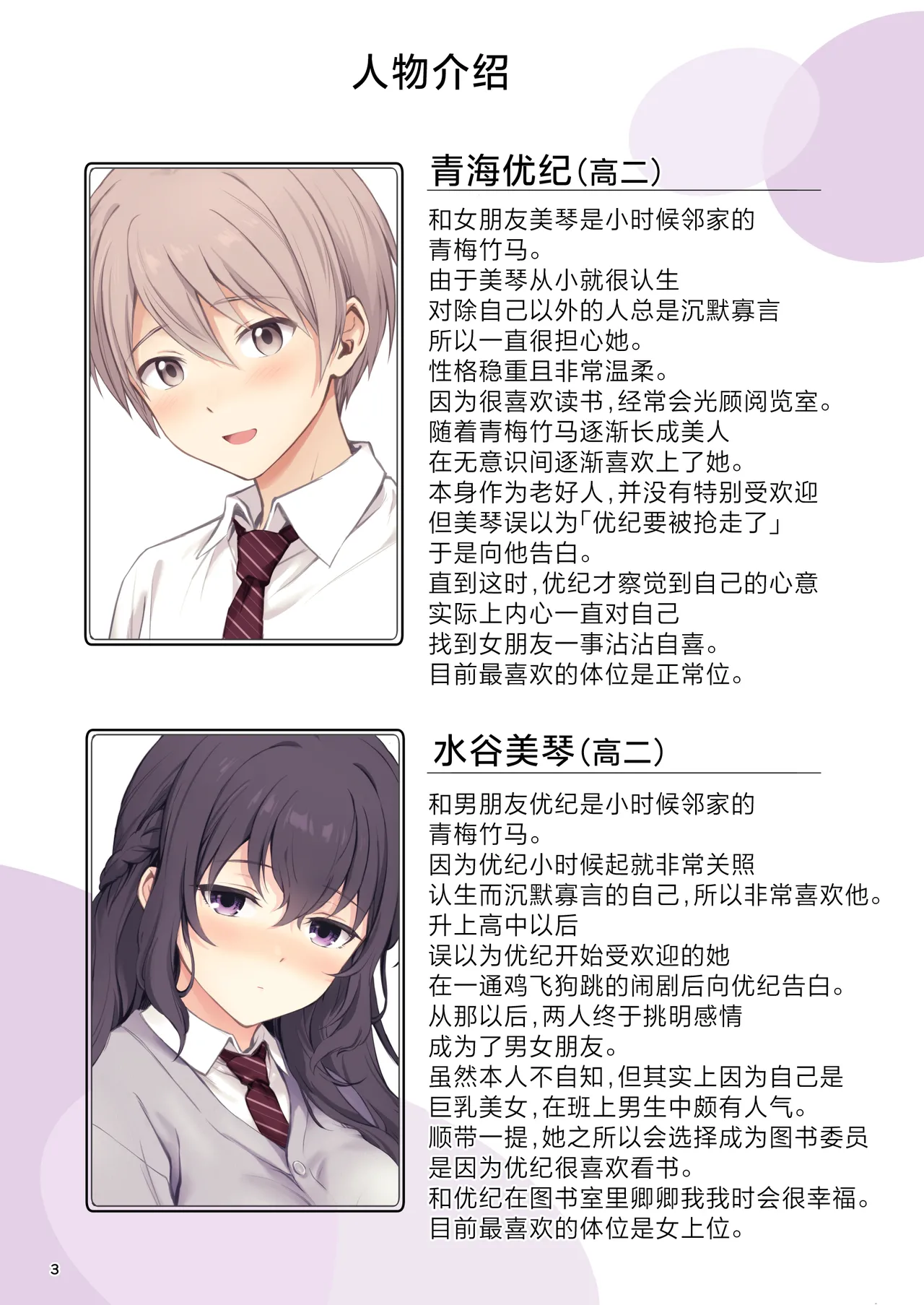 Preview page 3