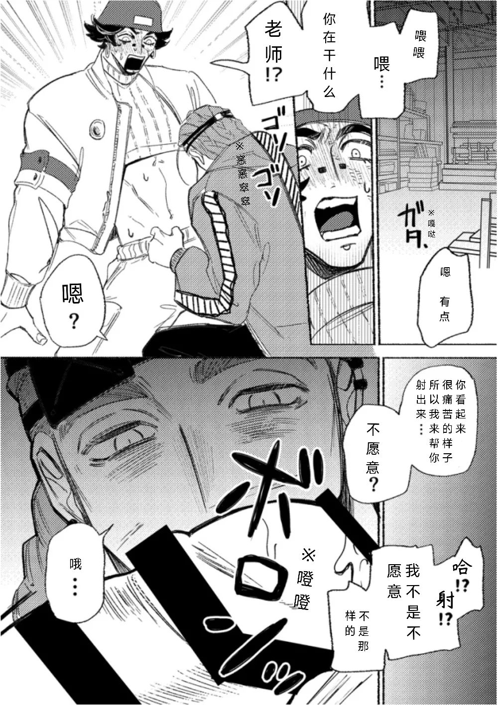 告诉我嘛 老师丨Oshieteyo sensei - Page 15