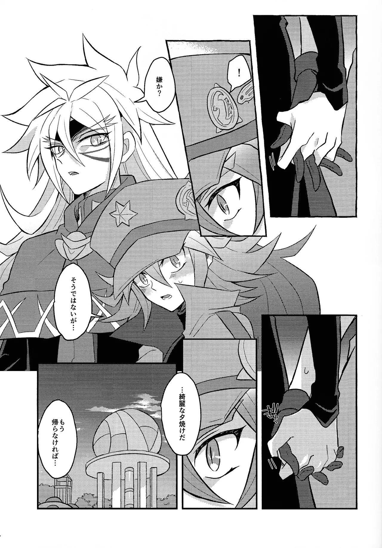 Renjou shokyu-hen - Page 16