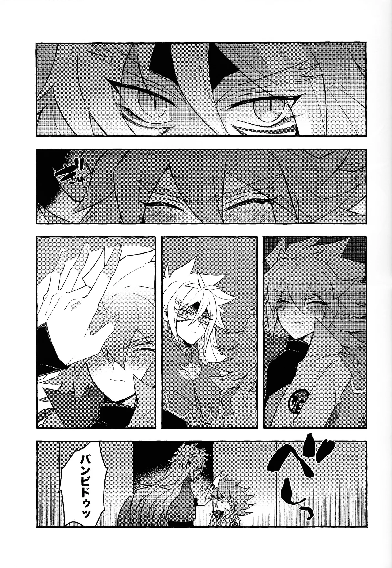 Renjou shokyu-hen - Page 22