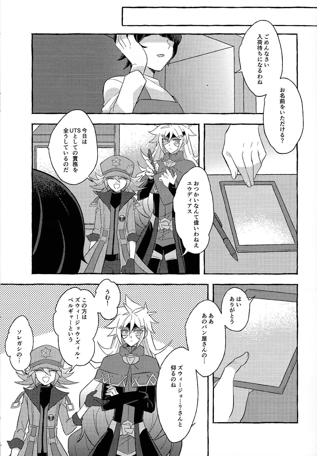 Renjou shokyu-hen - Page 30