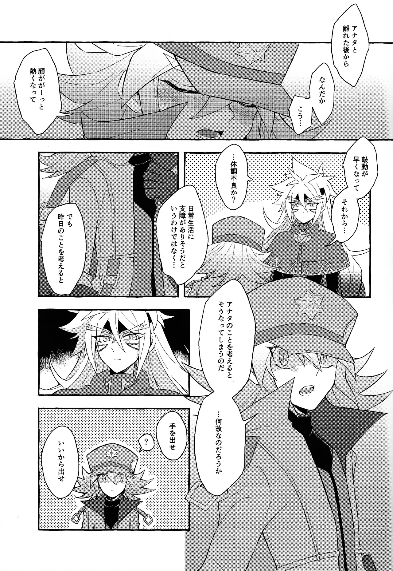 Renjou shokyu-hen - Page 34