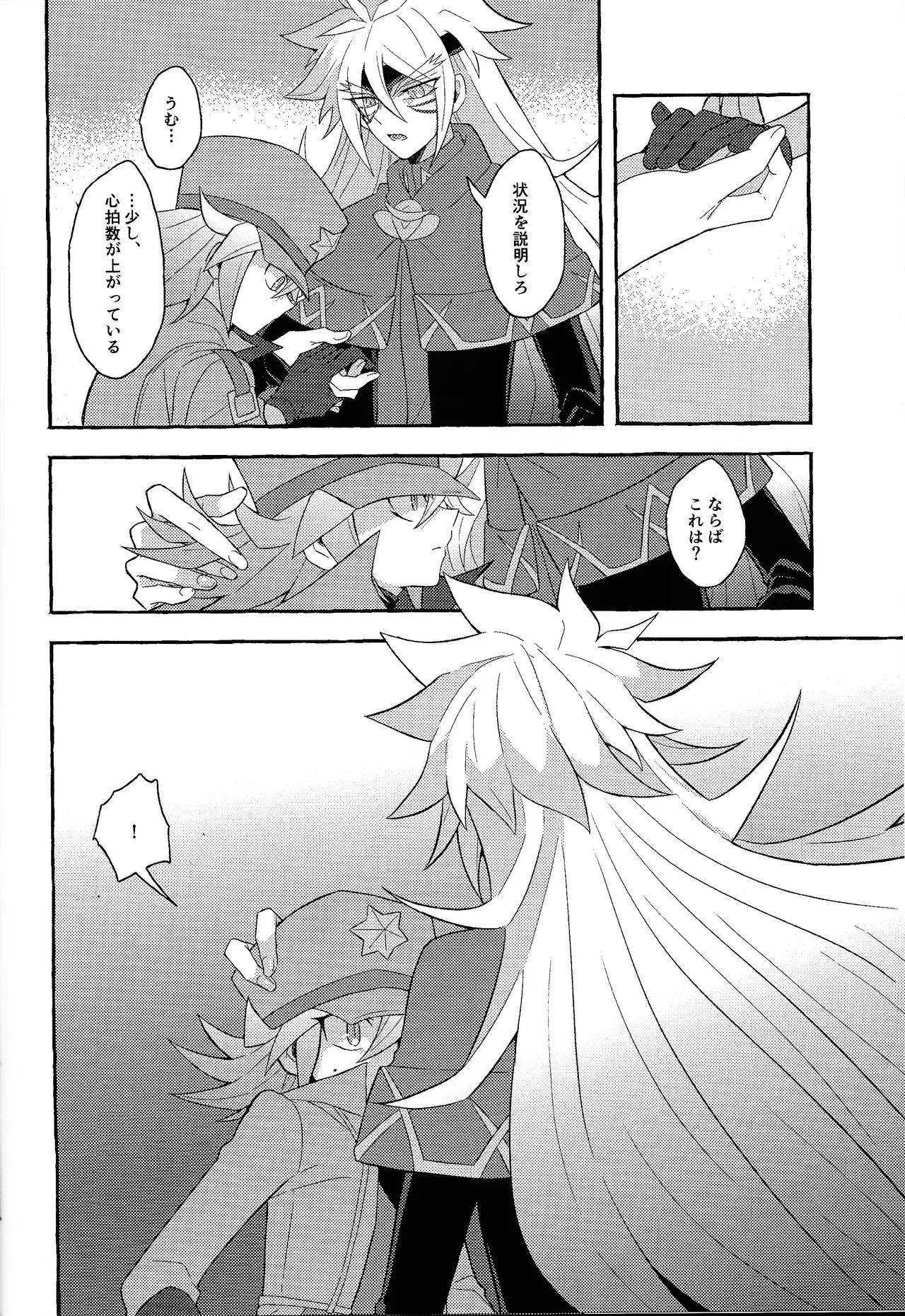 Renjou shokyu-hen - Page 35