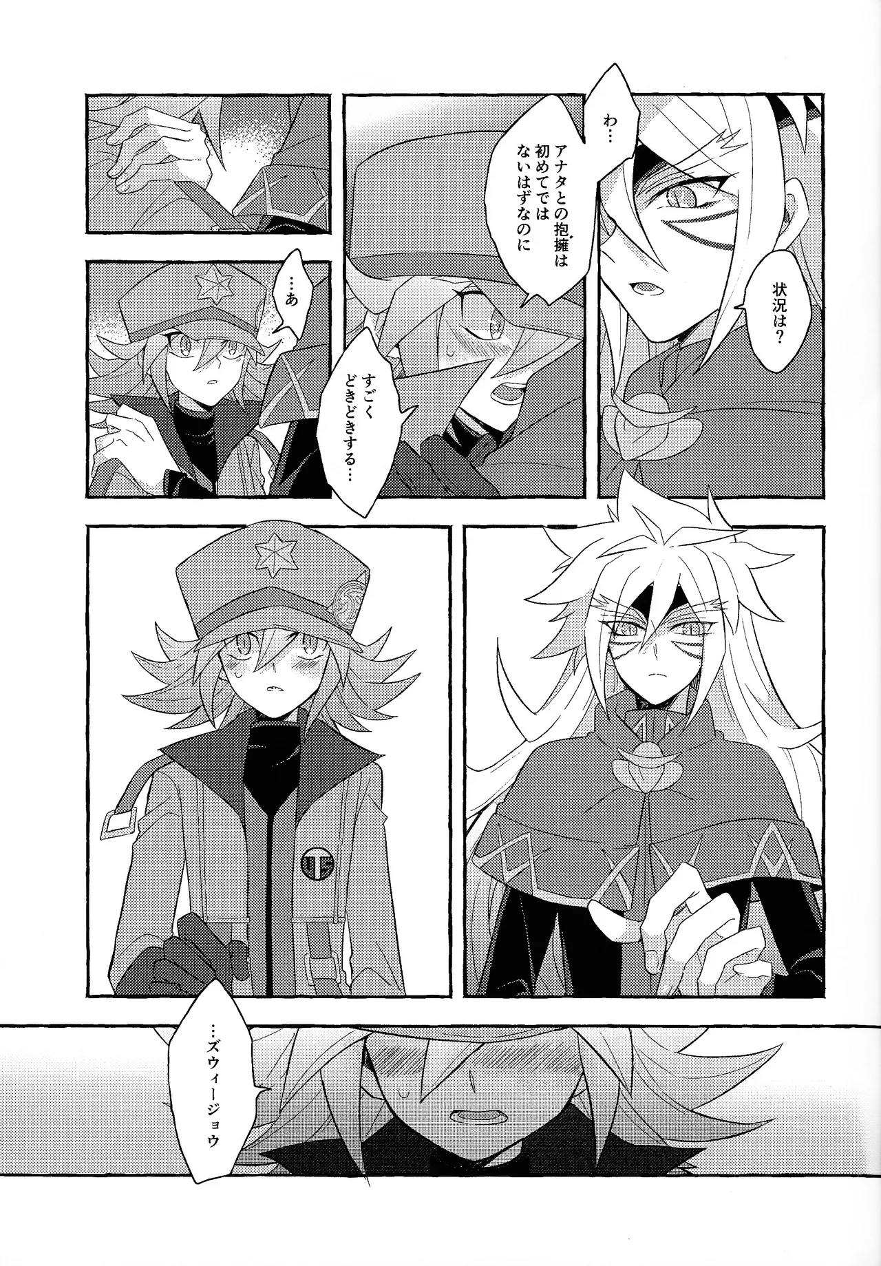 Renjou shokyu-hen - Page 36
