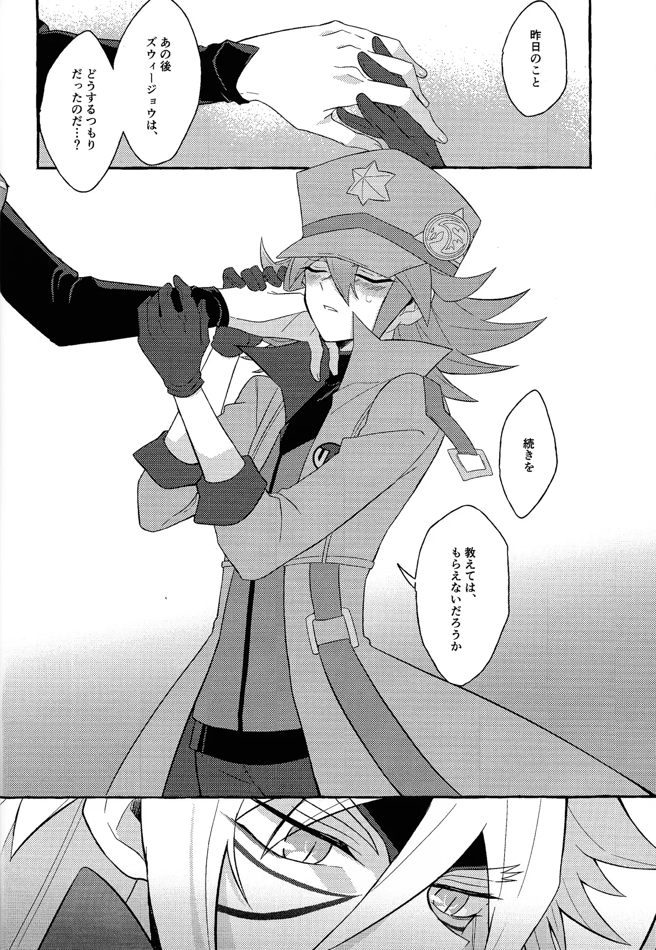 Renjou shokyu-hen - Page 37
