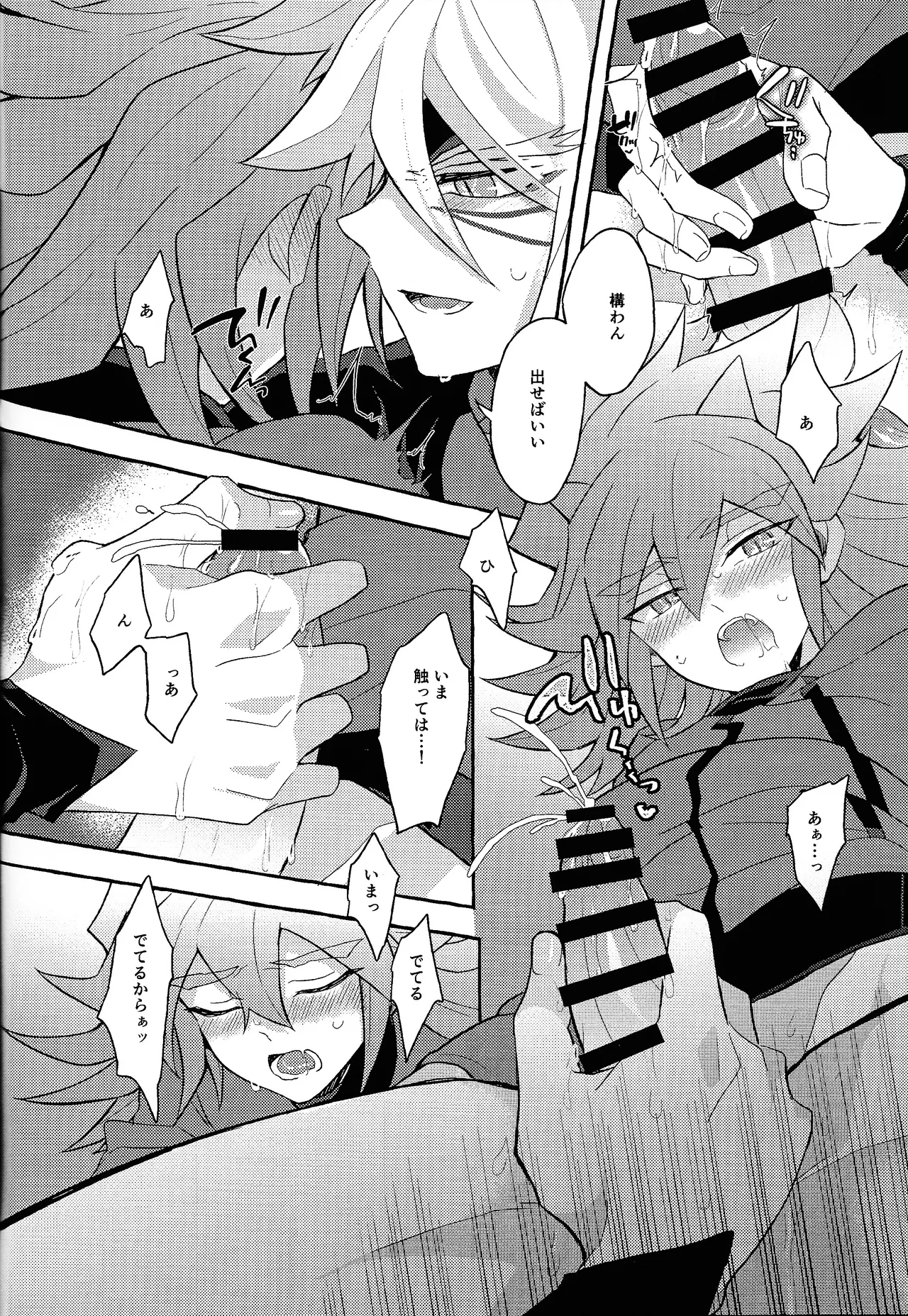 Renjou shokyu-hen - Page 49