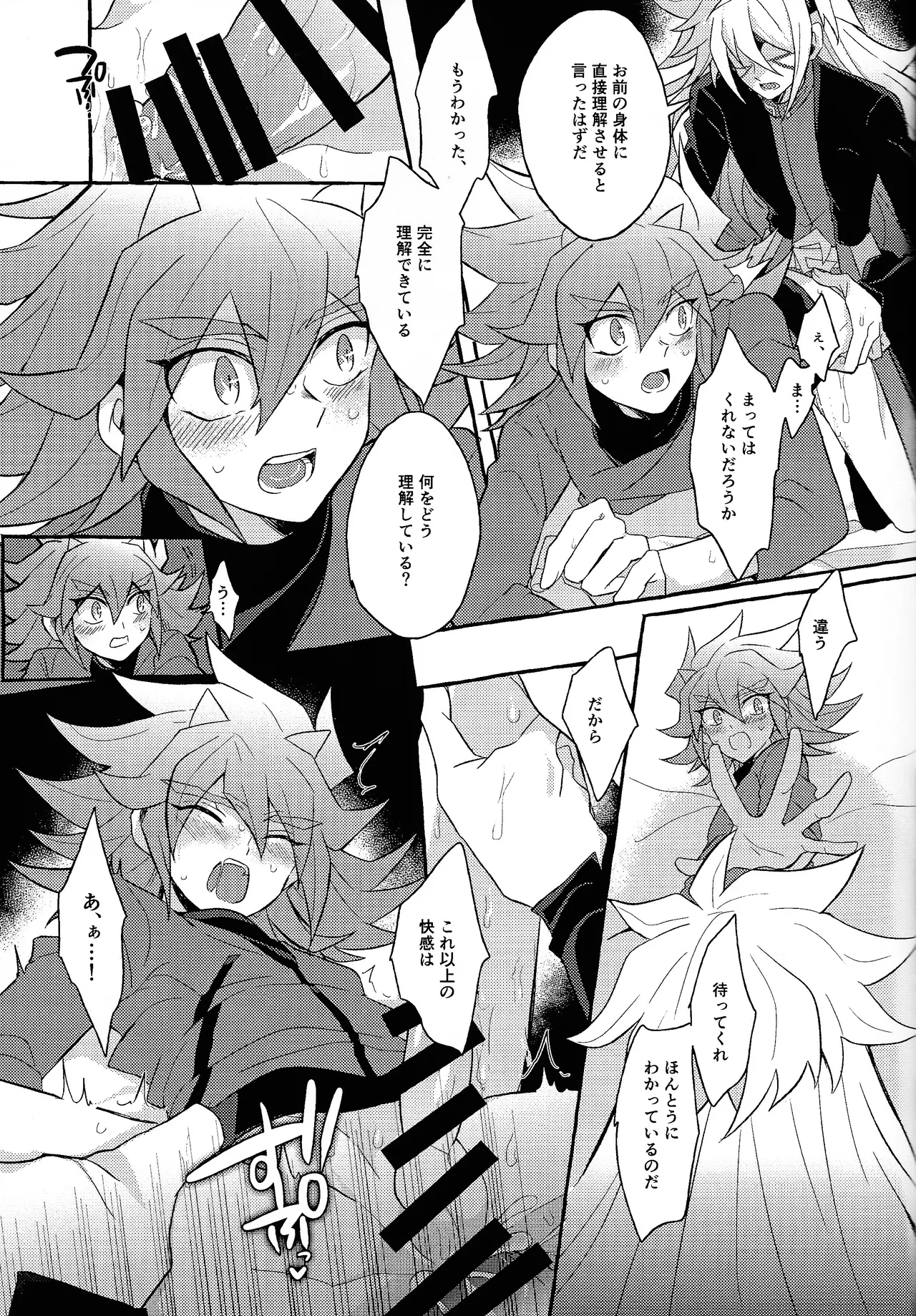 Renjou shokyu-hen - Page 52