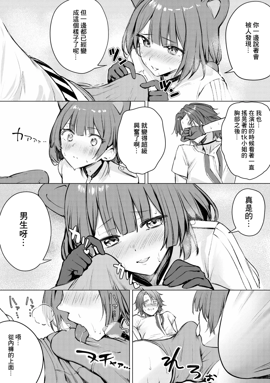 Preview page 8