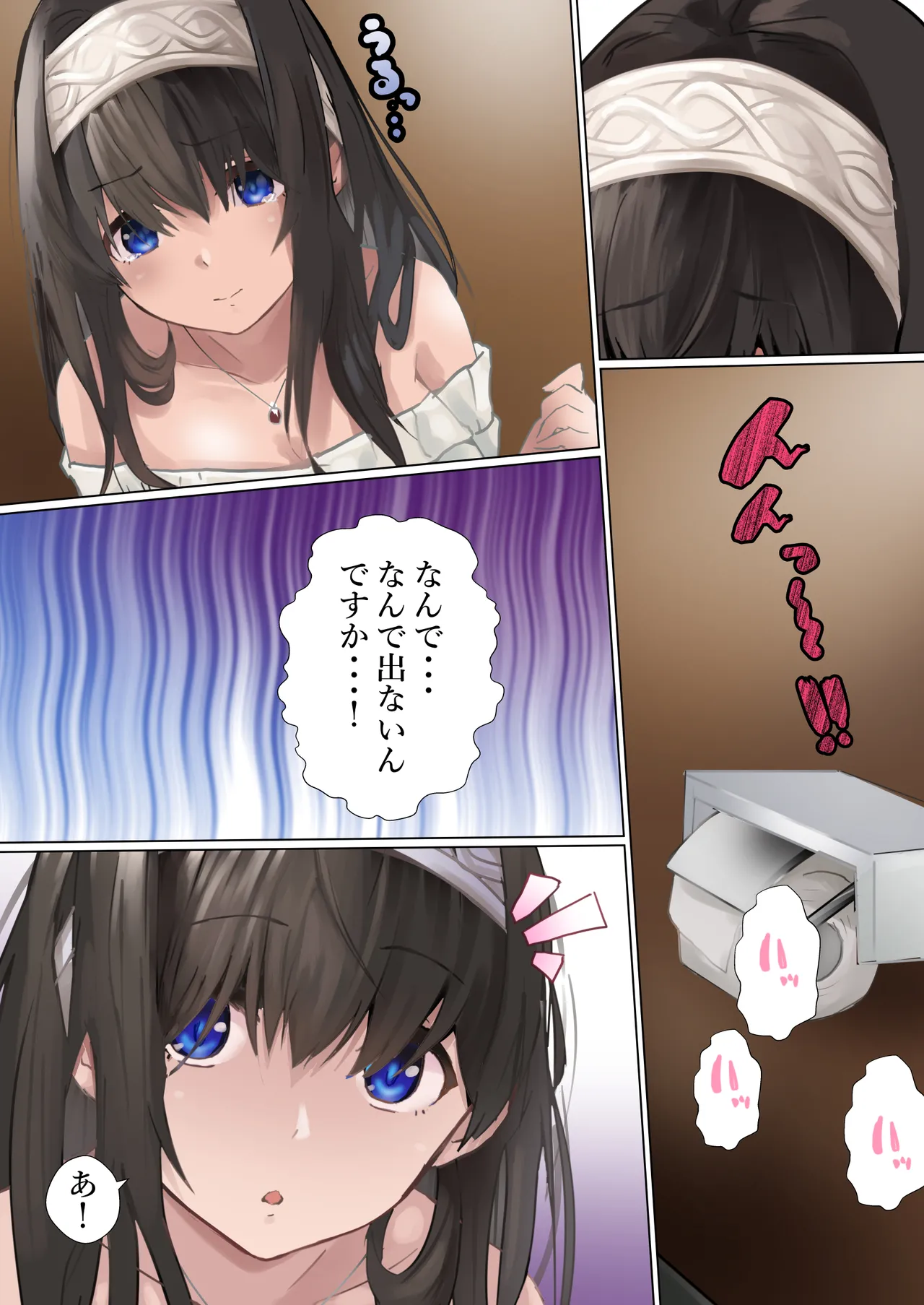 Sate... Hon o Yomimashou - Page 12