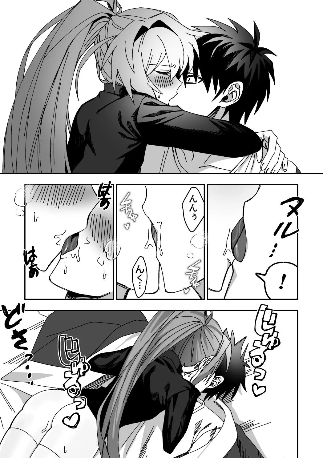 オトコノコらぶどーる！ - Page 34