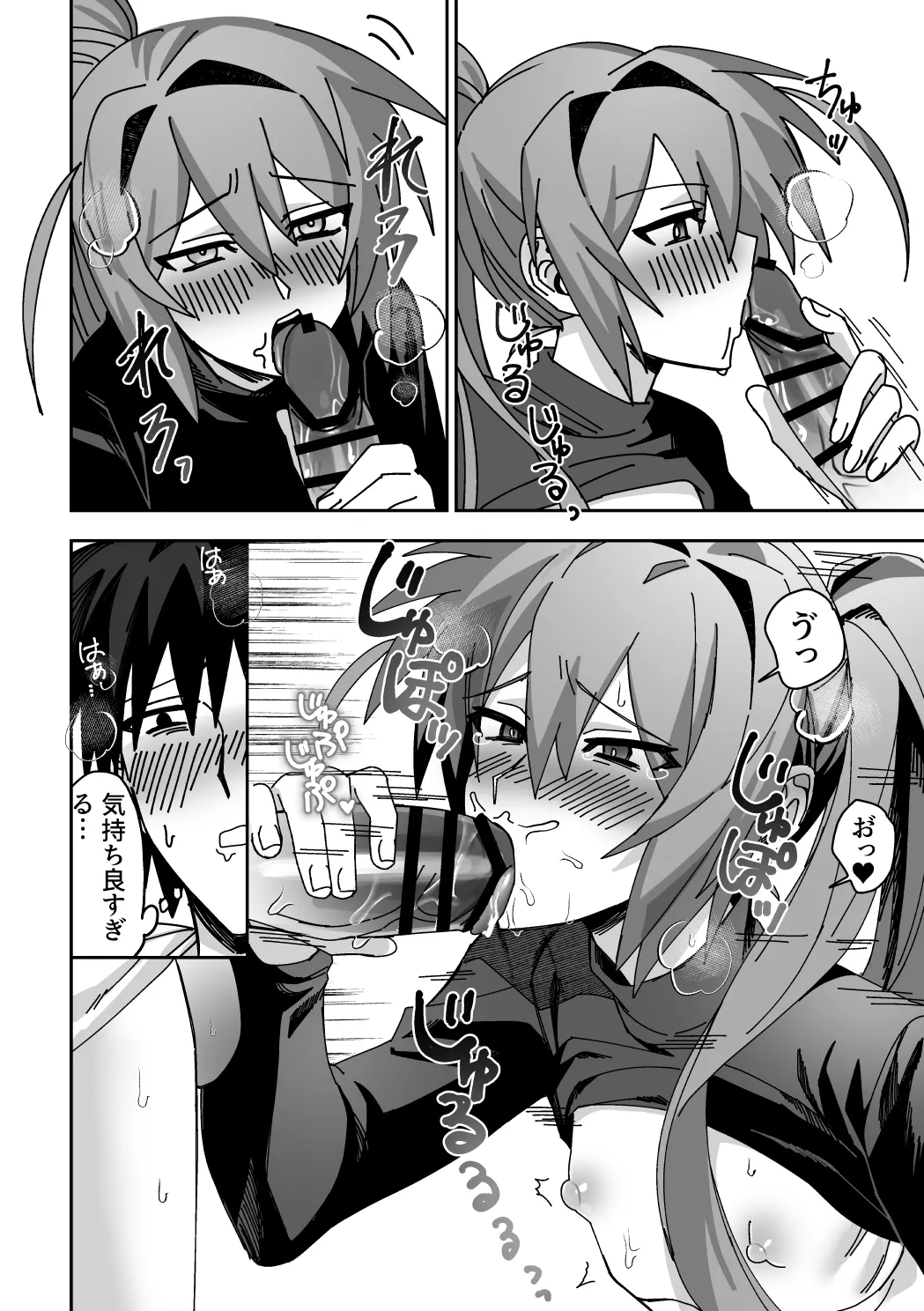 オトコノコらぶどーる！ - Page 39
