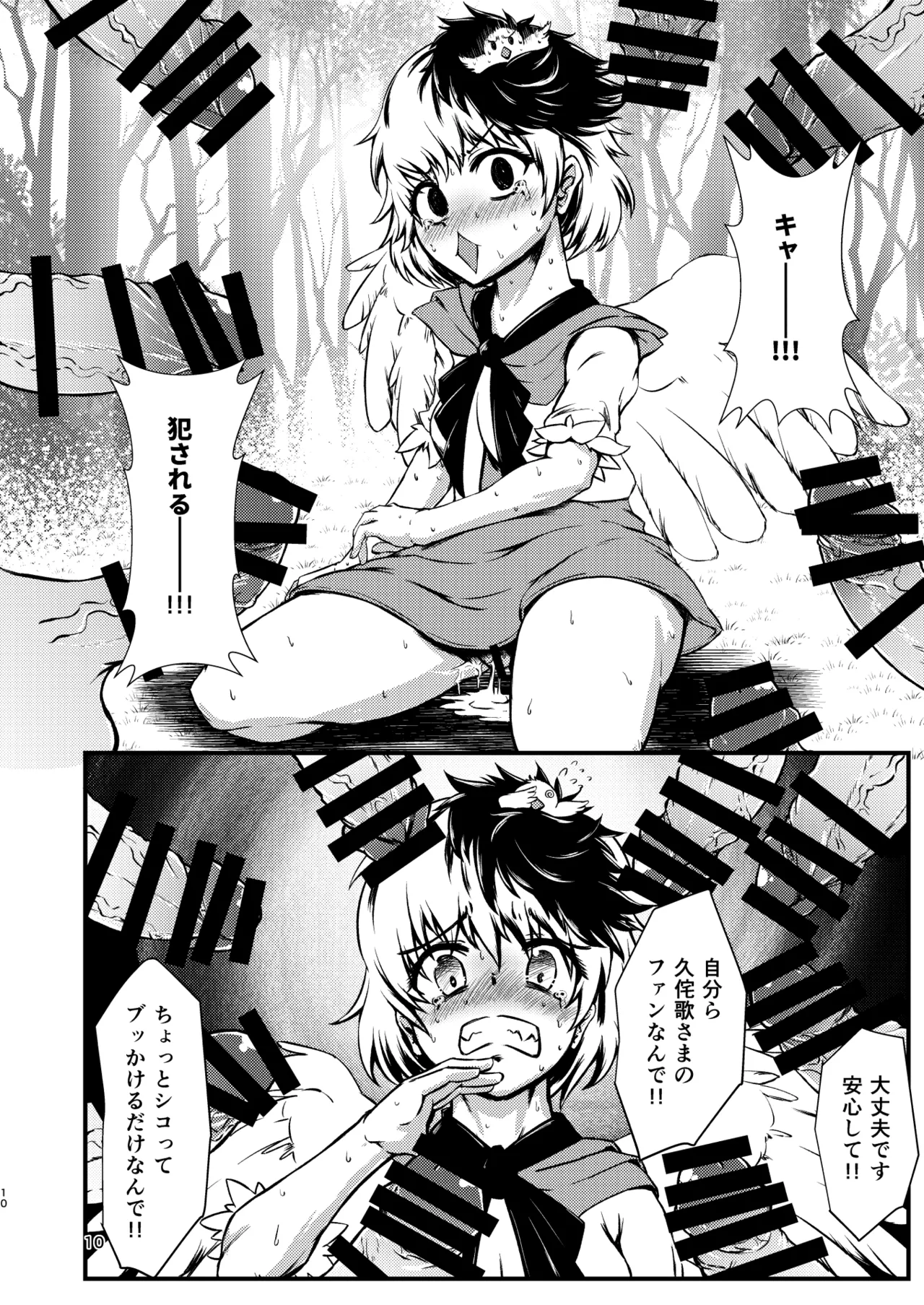 Hitstales Tanpenshuu 1 - Page 10