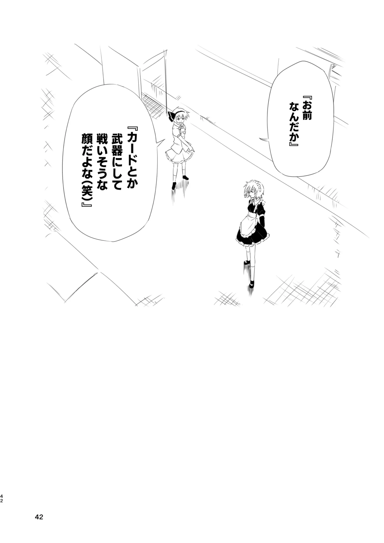 Hitstales Tanpenshuu 1 - Page 42