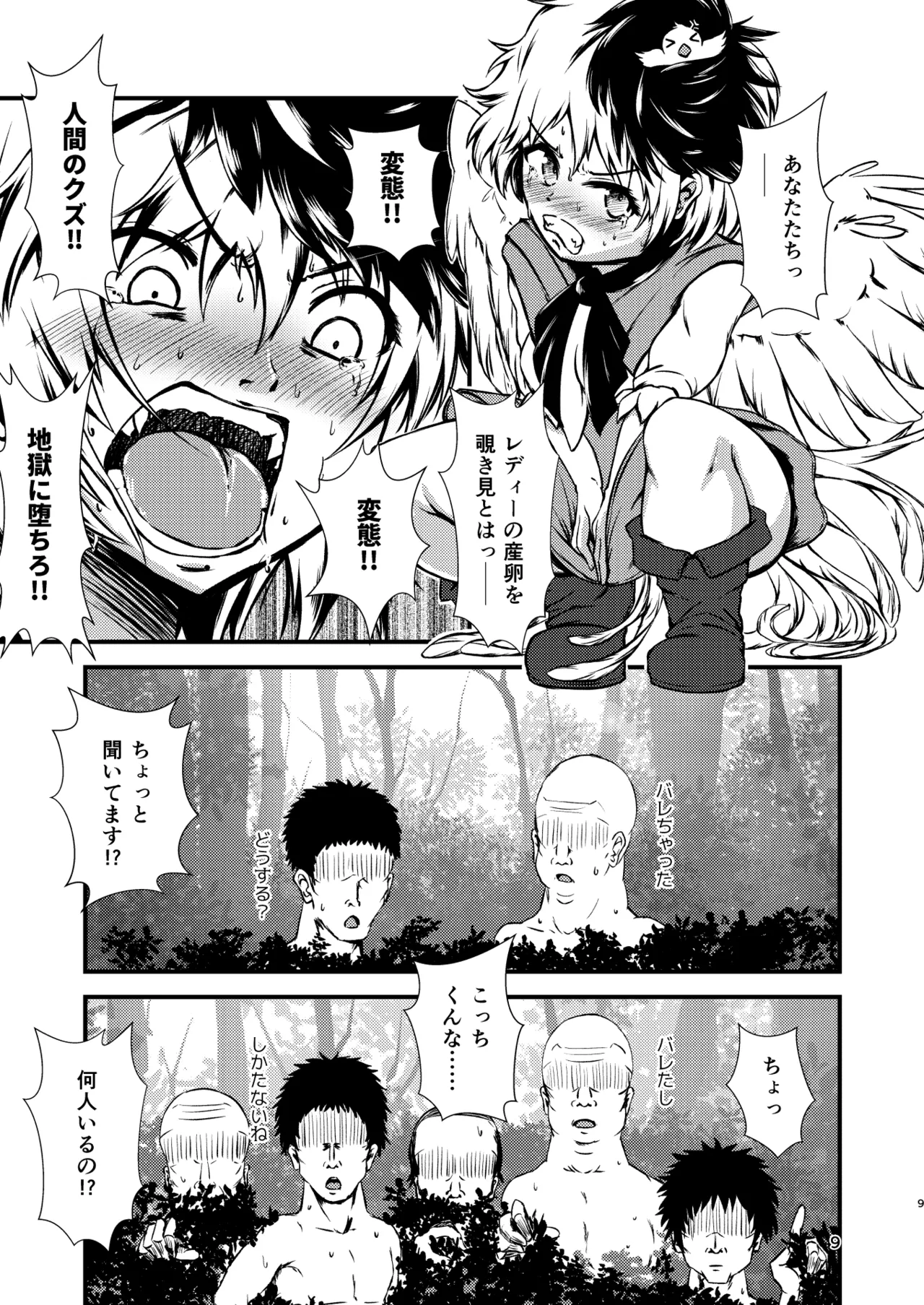 Hitstales Tanpenshuu 1 - Page 9