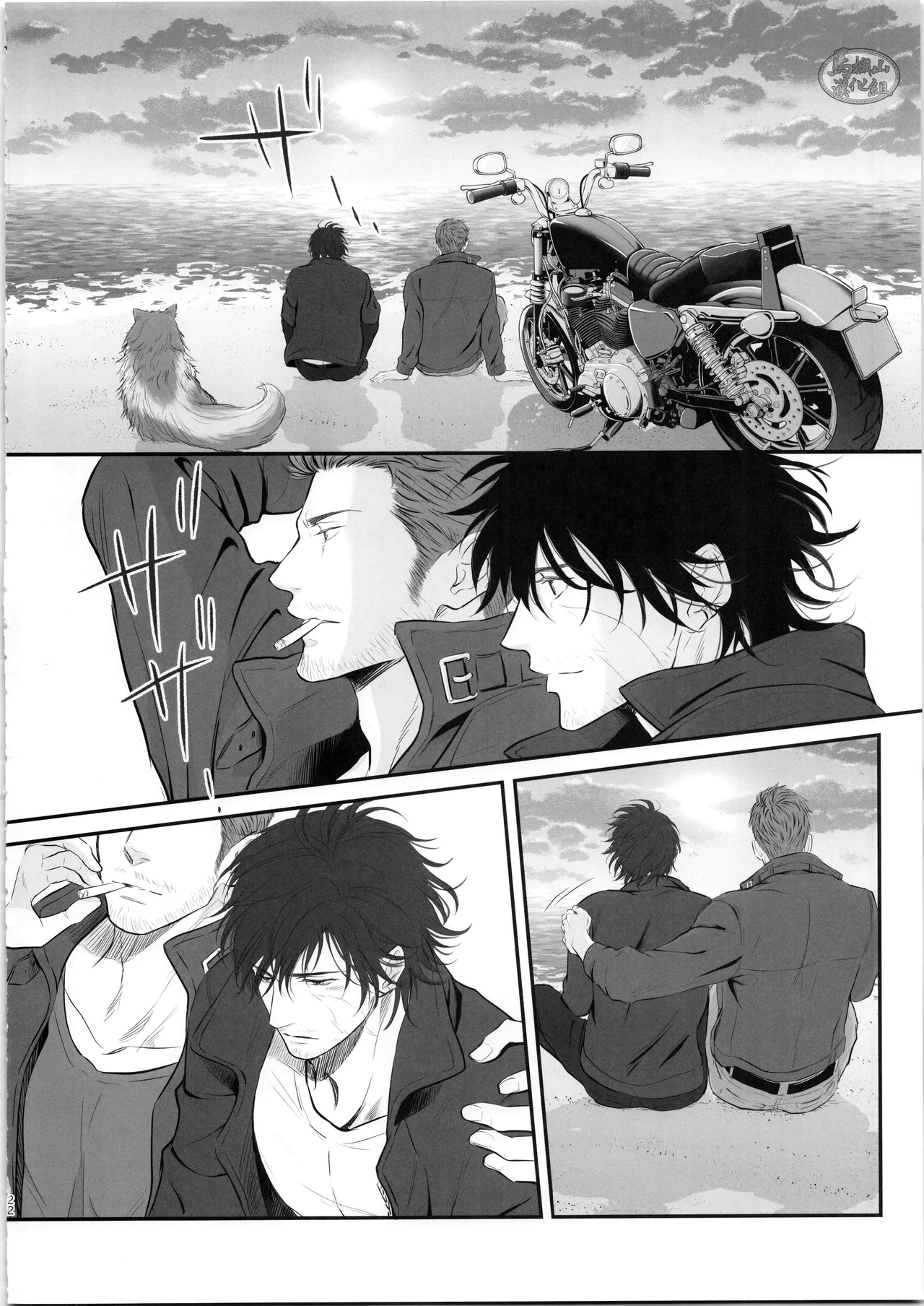CID& CLIVE COFFEE | 希德&克莱夫的咖啡店 - Page 21