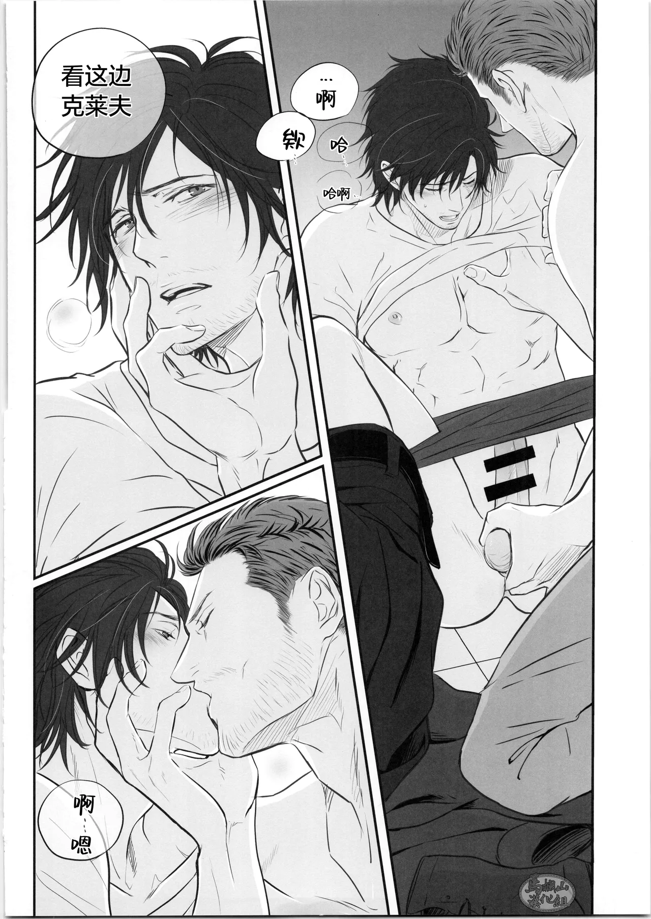 CID& CLIVE COFFEE | 希德&克莱夫的咖啡店 - Page 25
