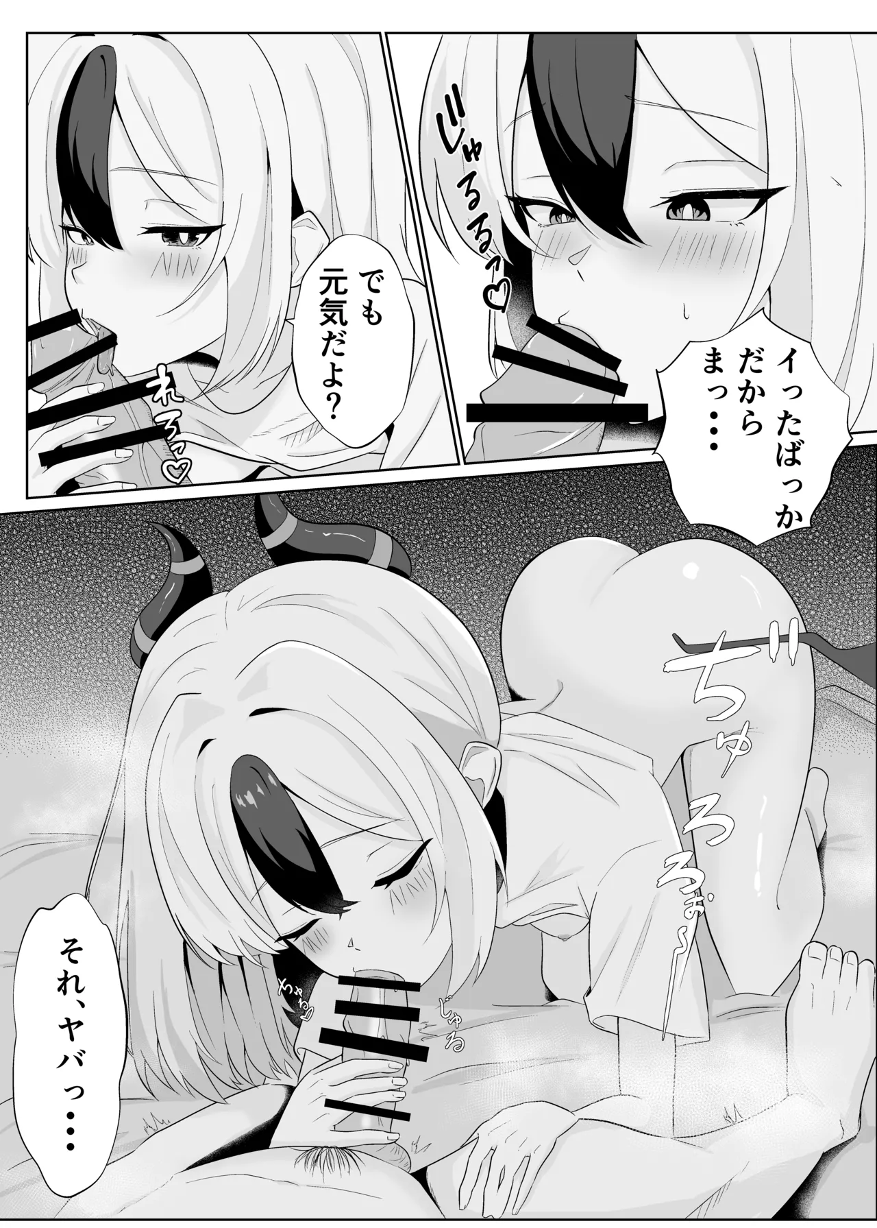 Kayoko to Icha Love Hon - Page 17