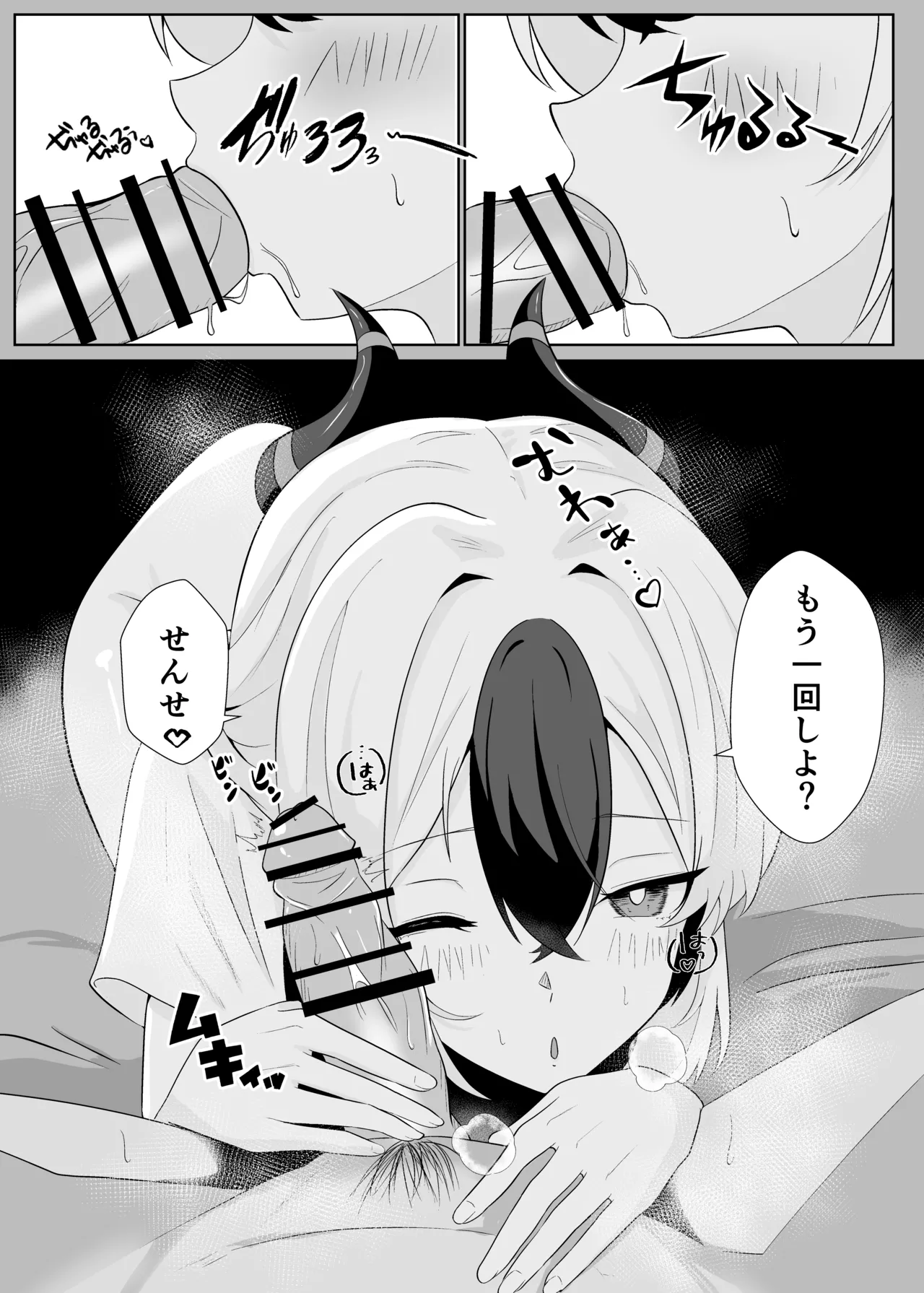 Kayoko to Icha Love Hon - Page 18