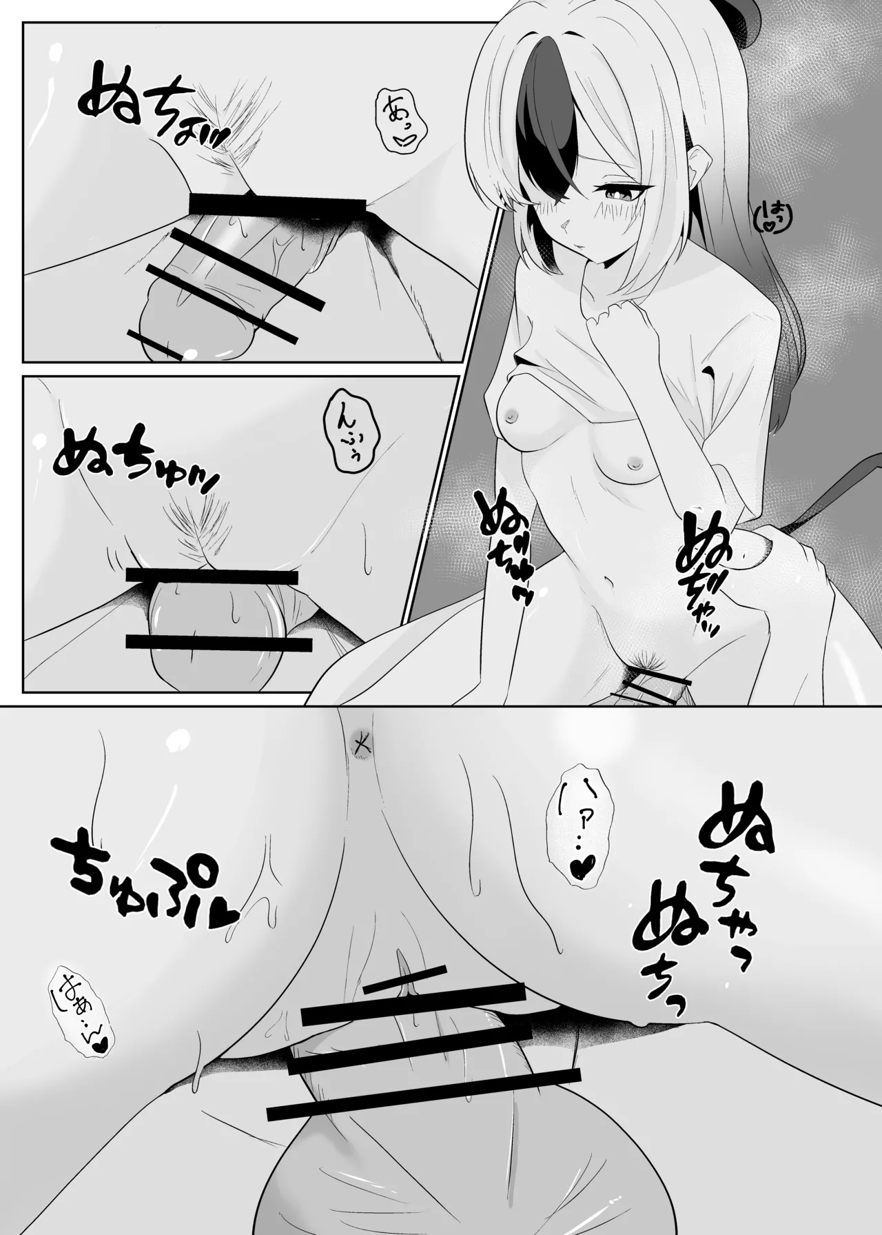 Kayoko to Icha Love Hon - Page 19