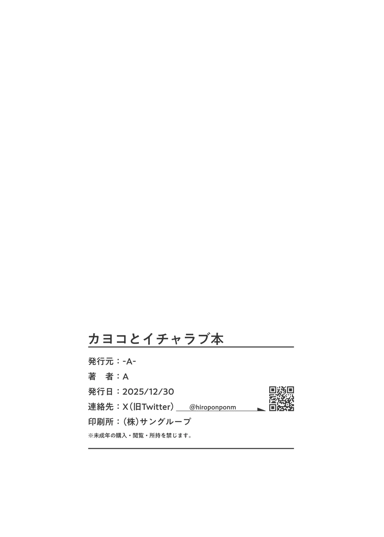 Kayoko to Icha Love Hon - Page 29