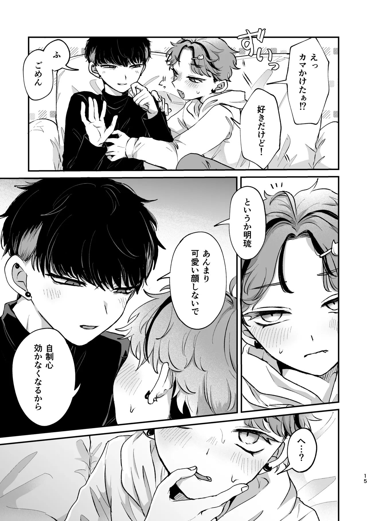 Sweet•Vivid•Knockout - Page 13