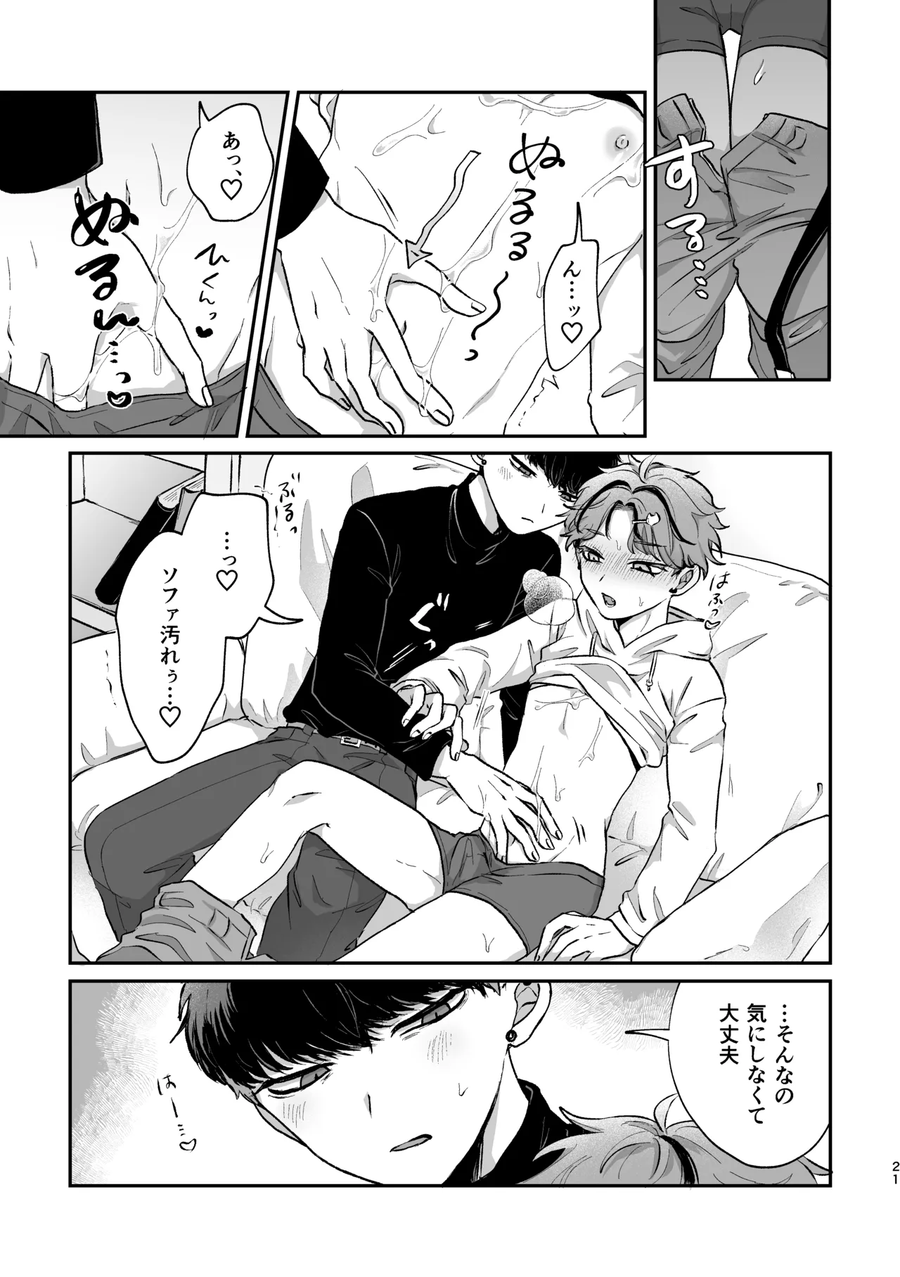 Sweet•Vivid•Knockout - Page 19