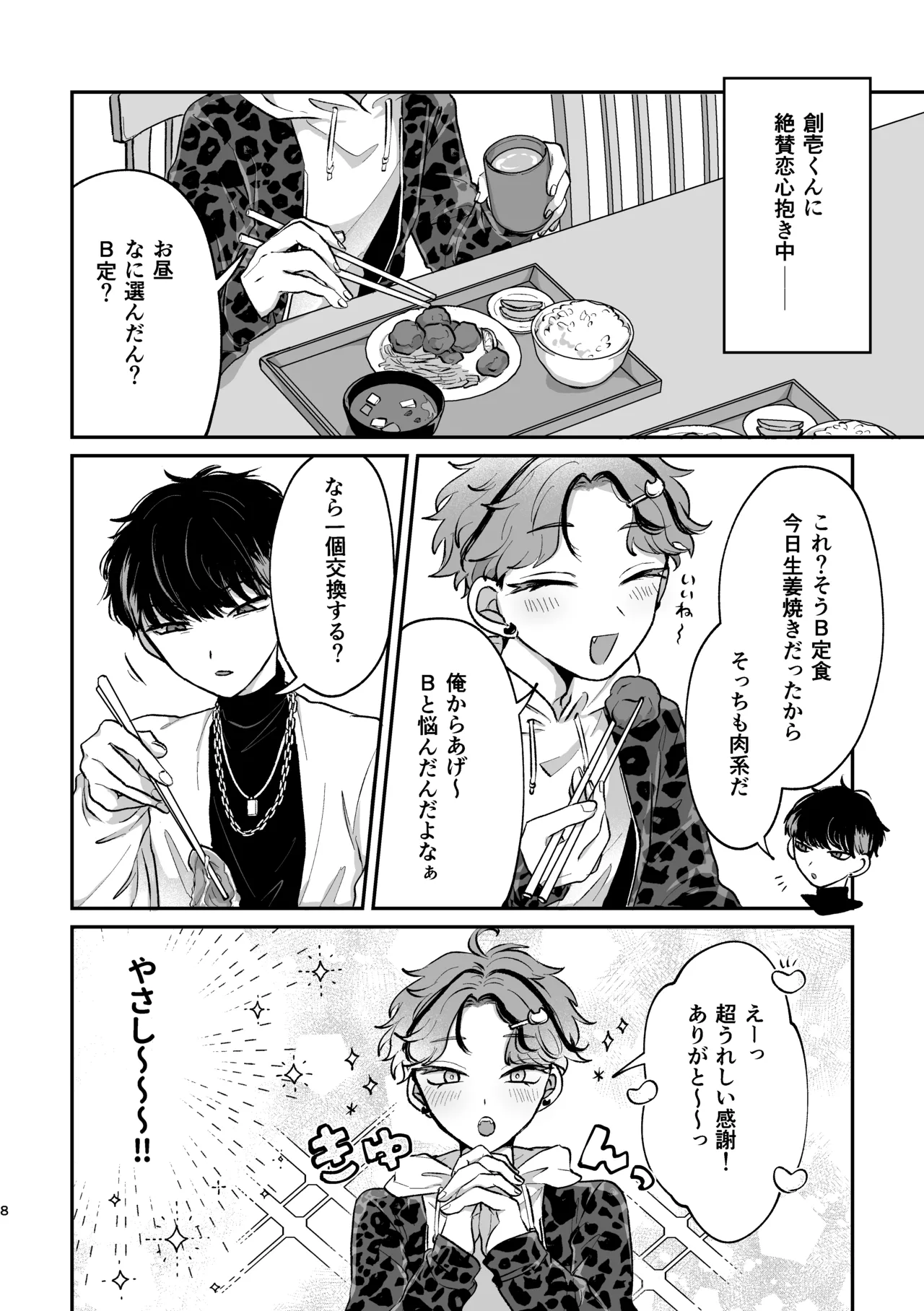 Preview page 6