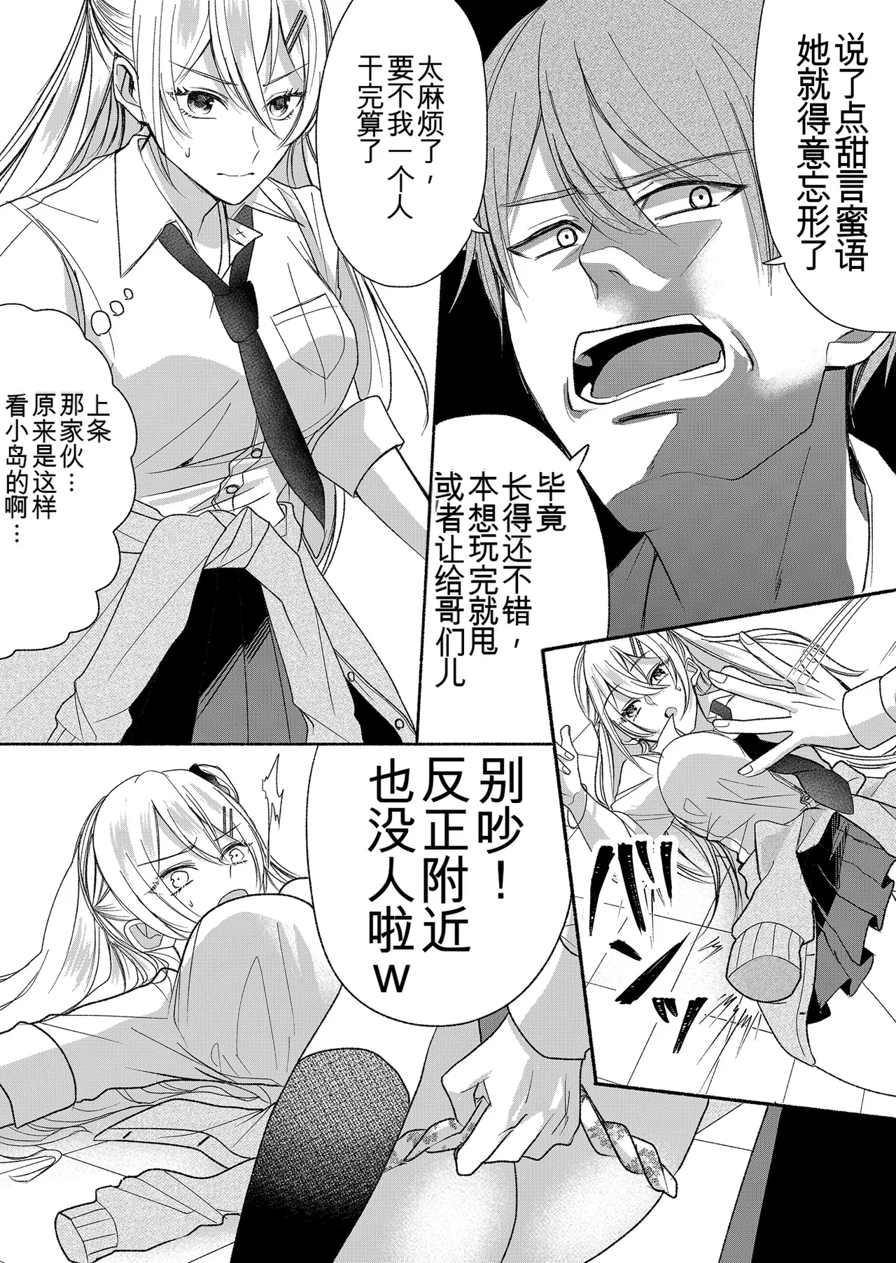 Otokogirai no Succubus-san 2~3 - Page 9