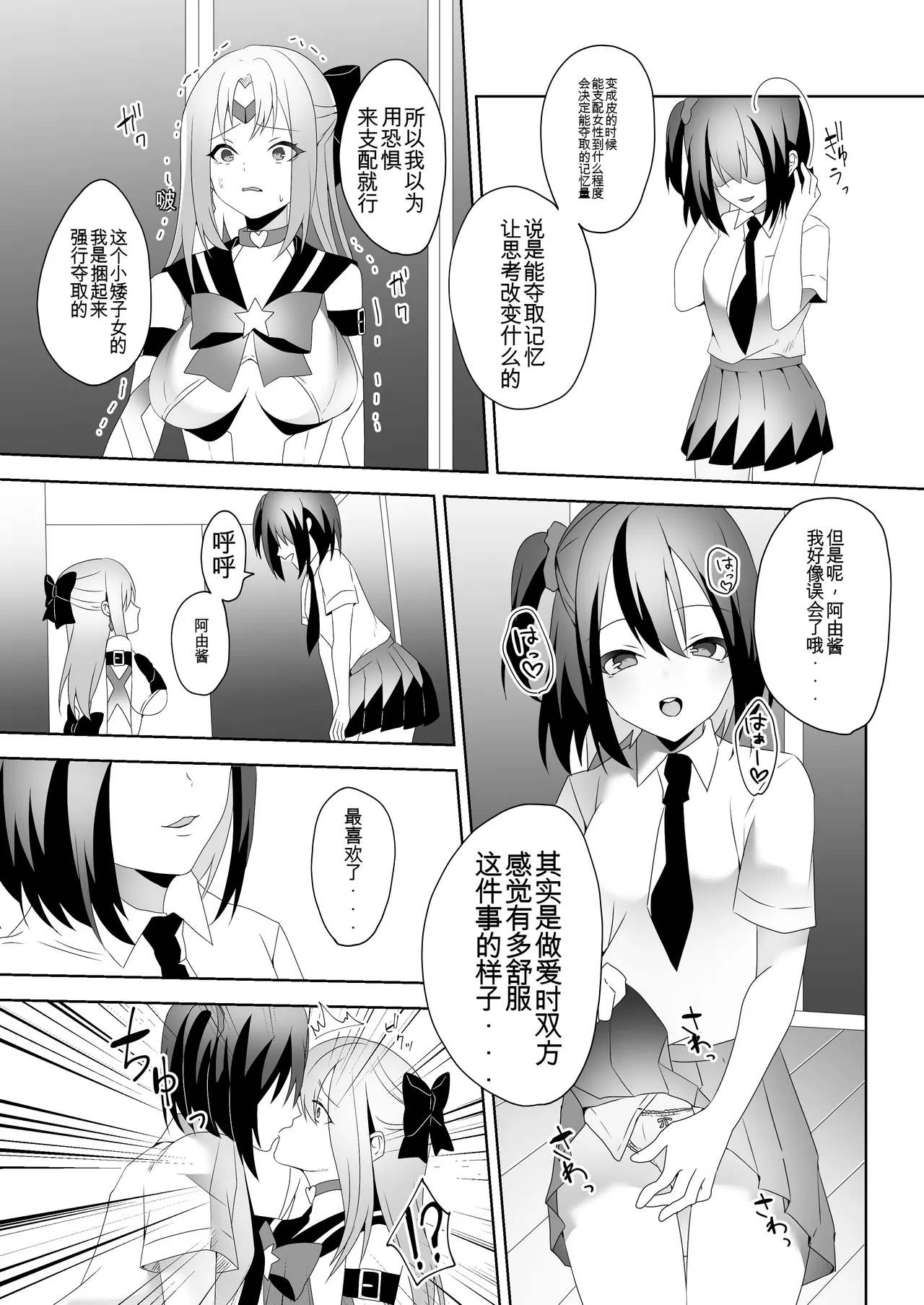 Skin Dresser - Page 10