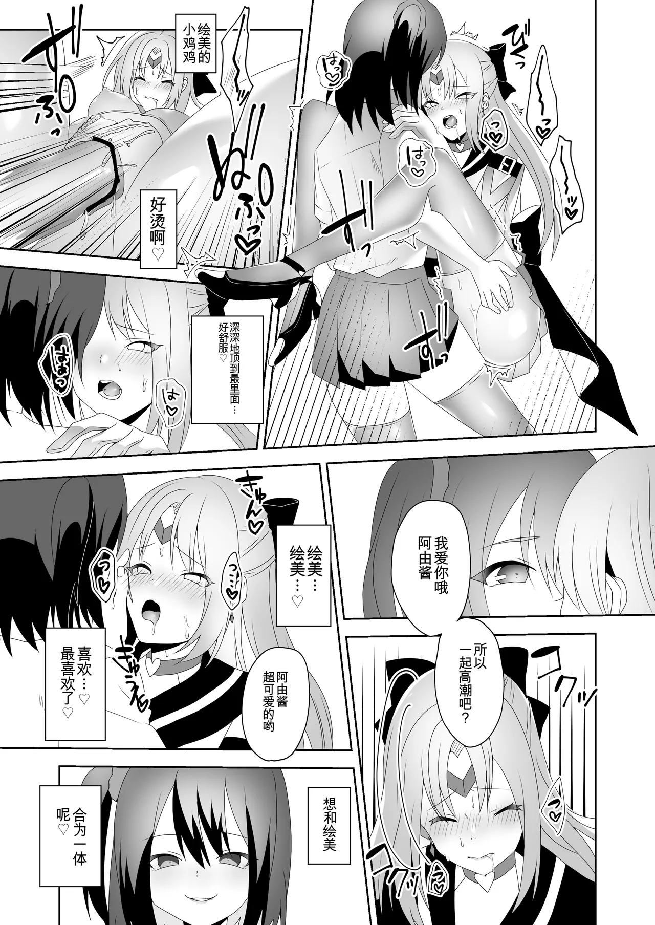 Skin Dresser - Page 17