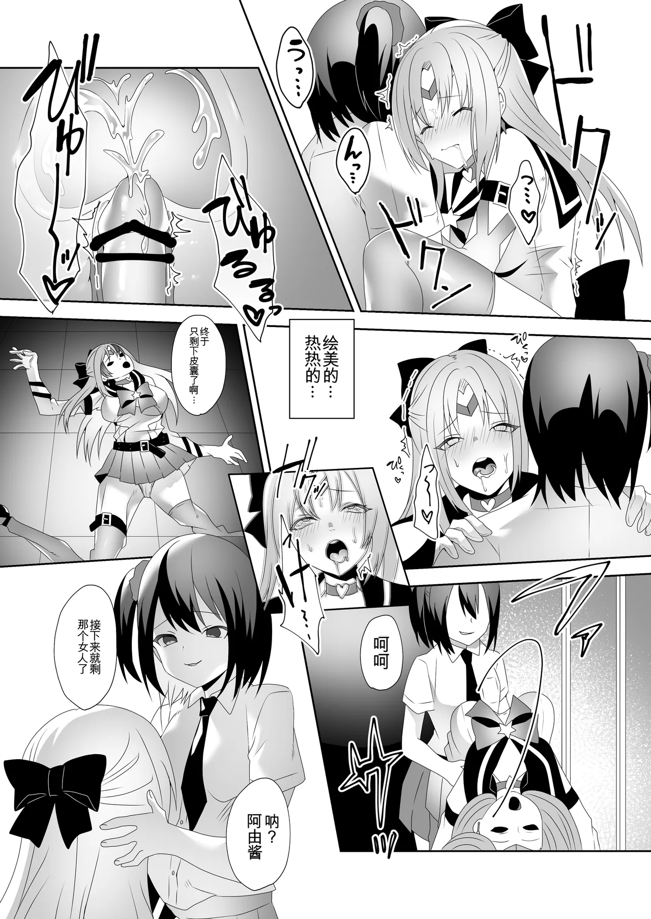 Skin Dresser - Page 18