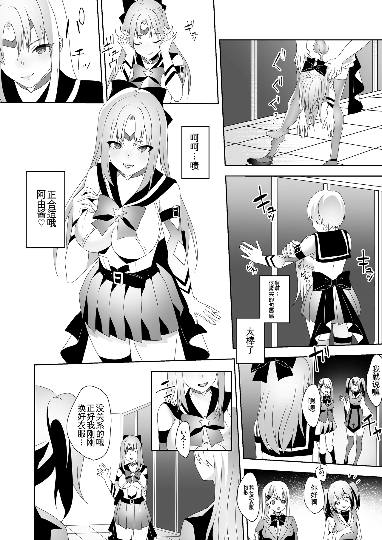Skin Dresser - Page 20