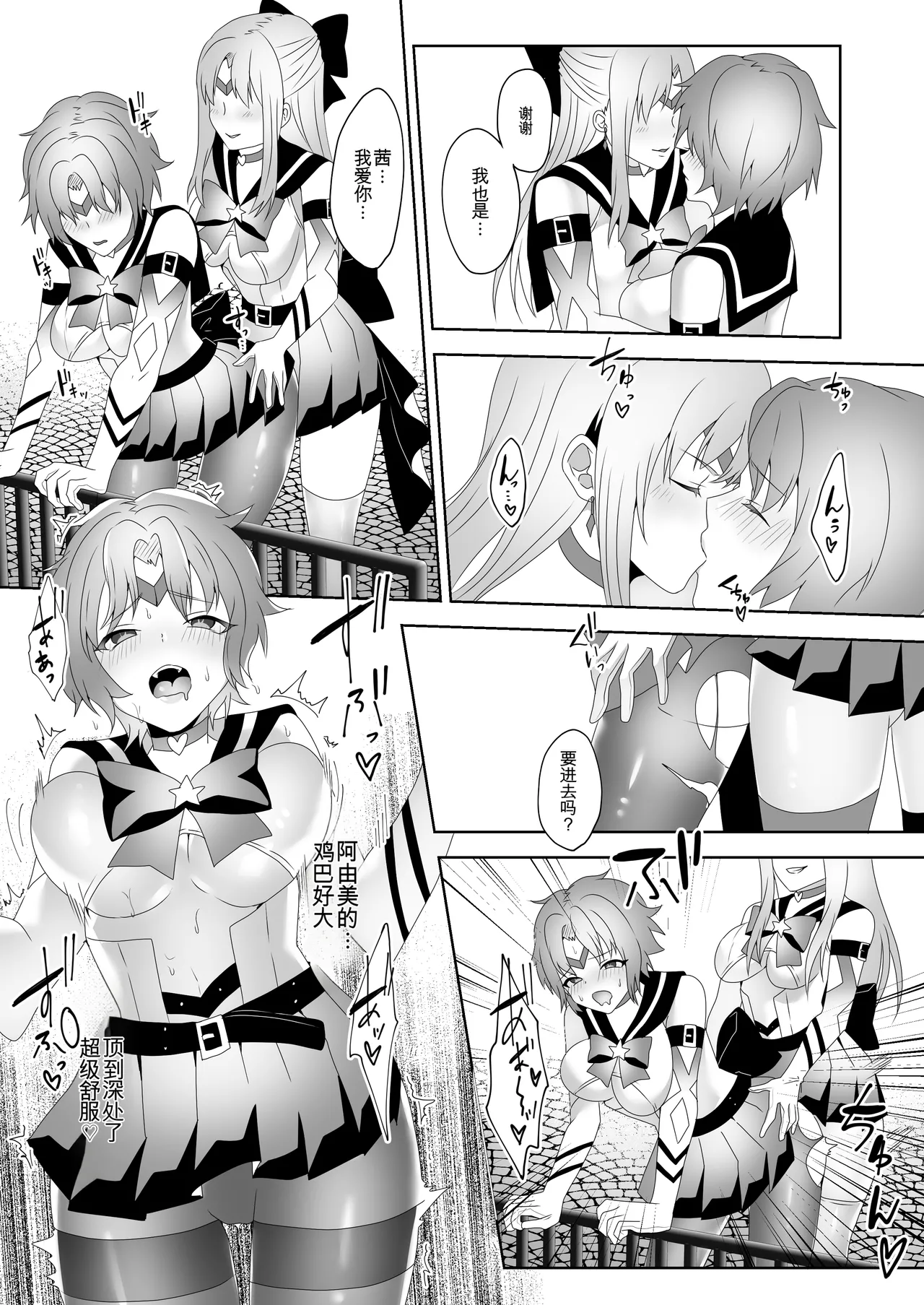 Skin Dresser - Page 28