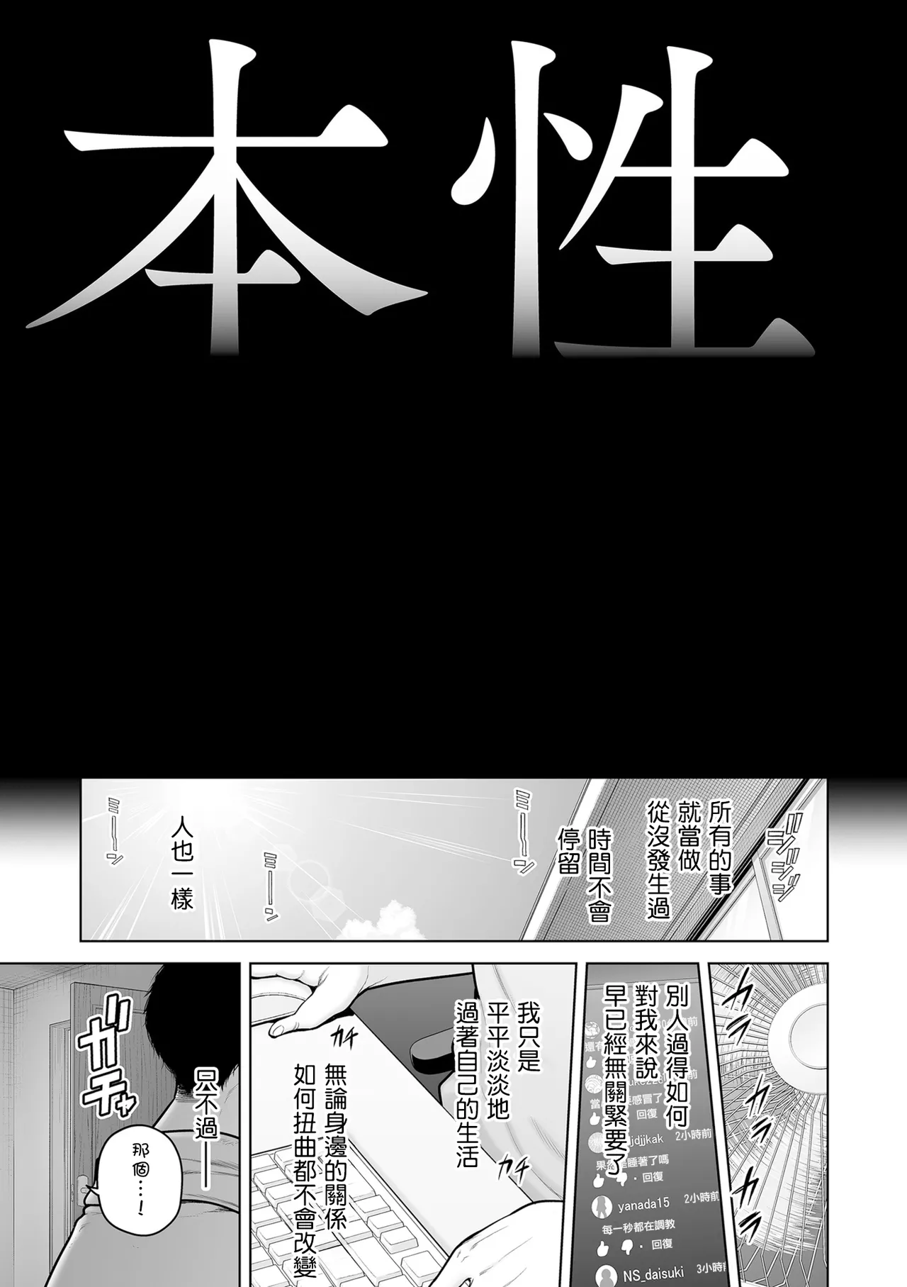 Gokugokugoku waisei kyoten - Page 199