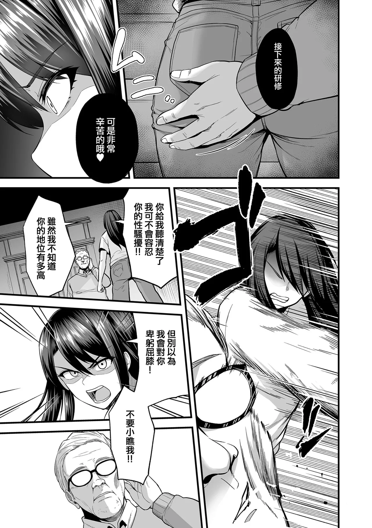 Gokugokugoku waisei kyoten - Page 39