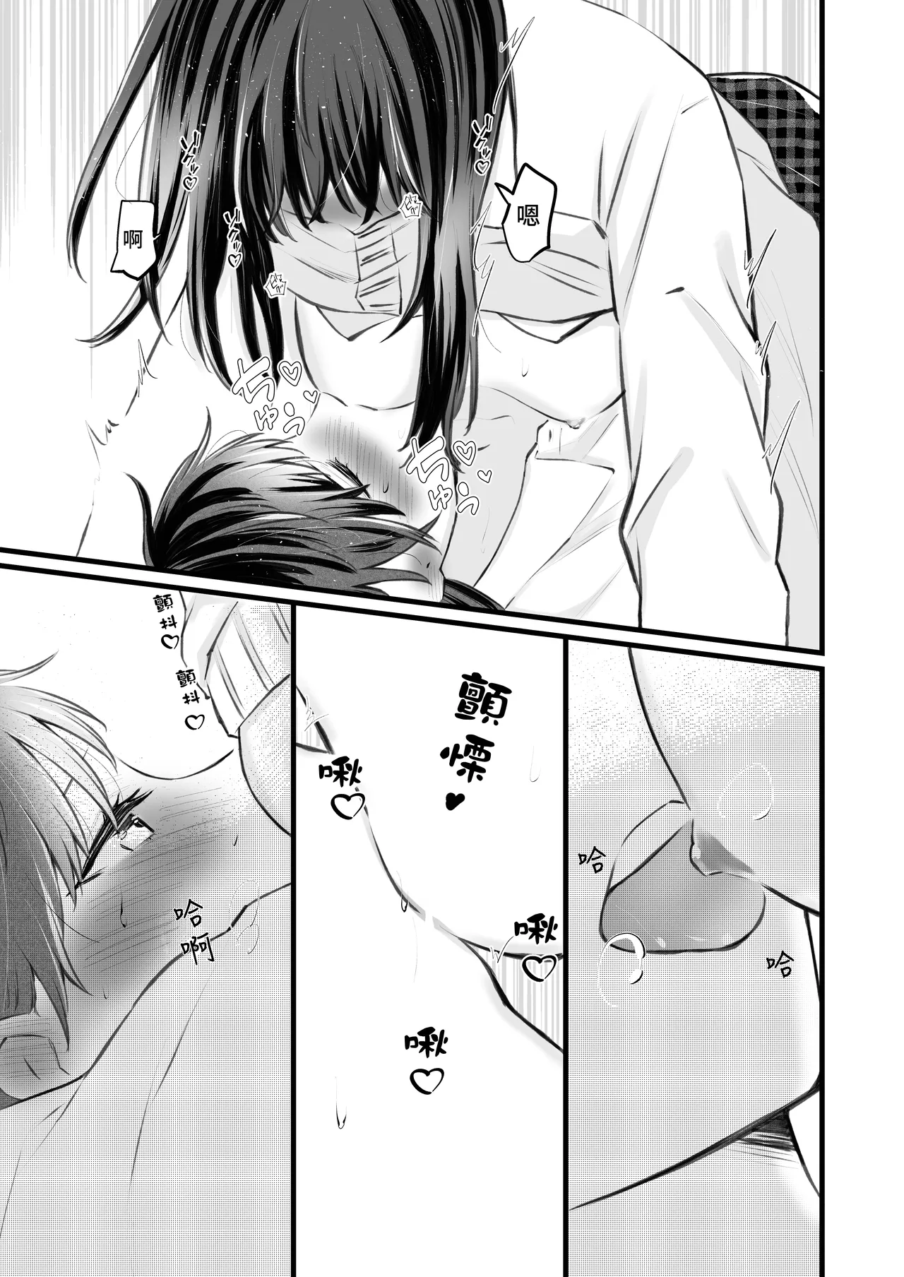 Futari Hajimete - Page 12