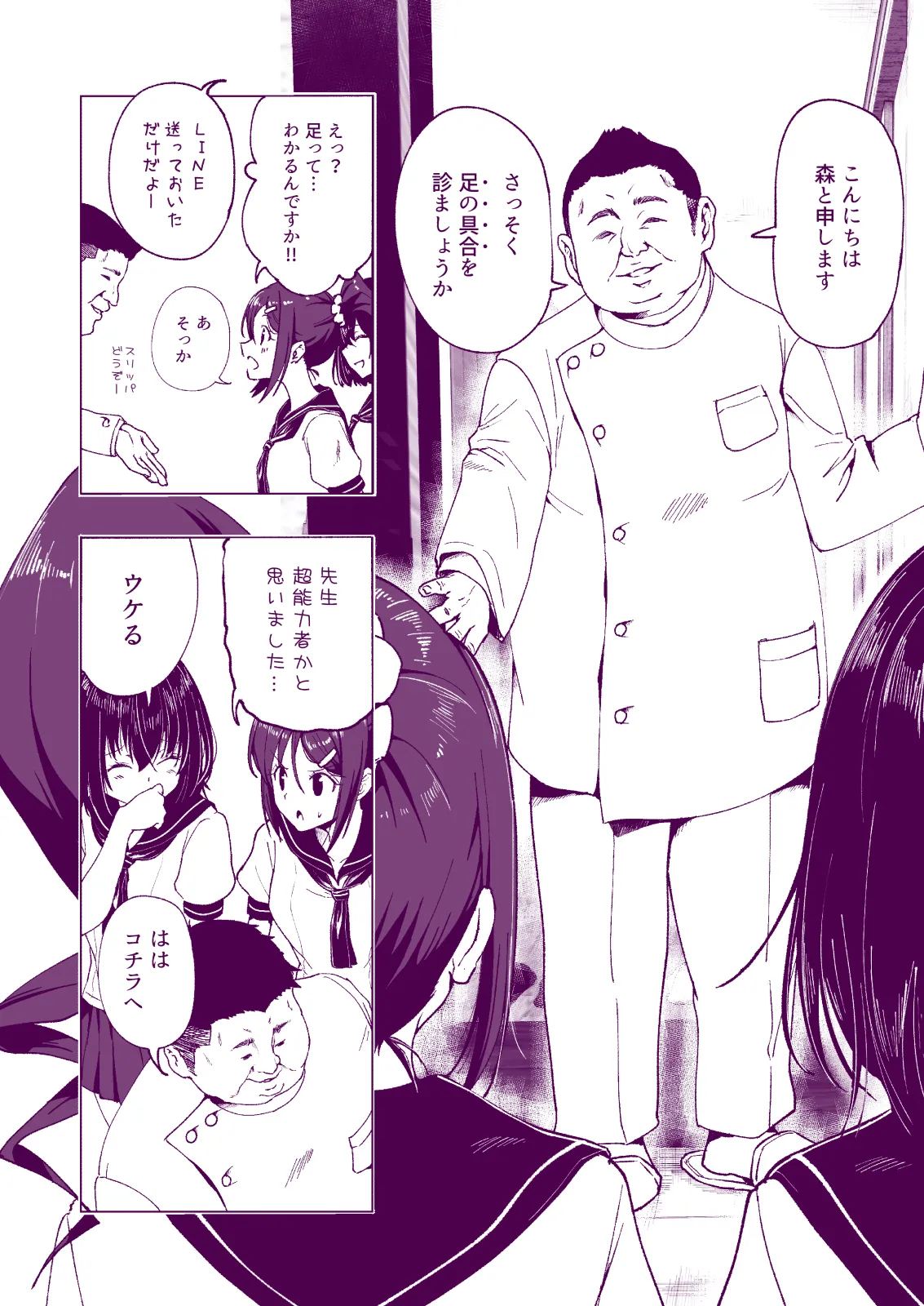 This Volleyball Girl got Spiked with a Sensual Massage - Page 14